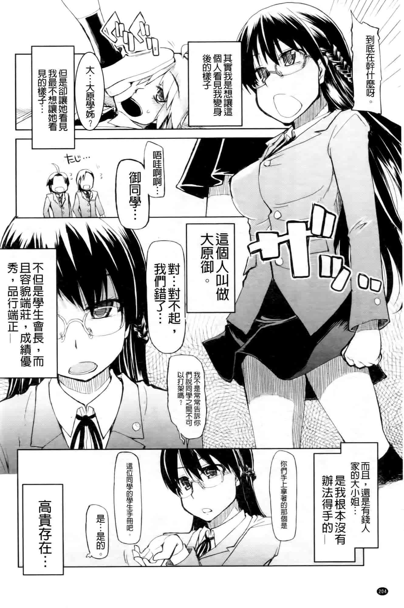 汉化版-[りょう] おいしいお肉の召し上がり方_第6集