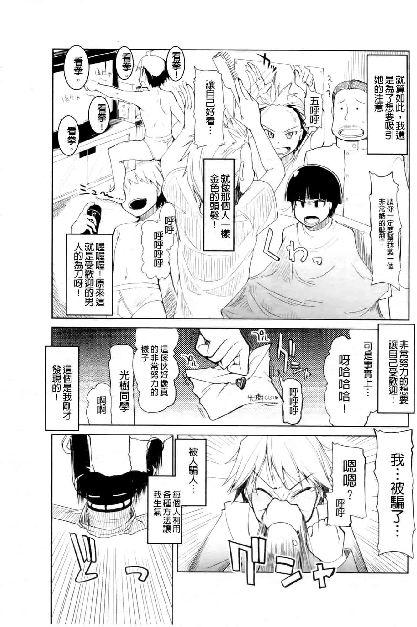 汉化版-[りょう] おいしいお肉の召し上がり方_第6集