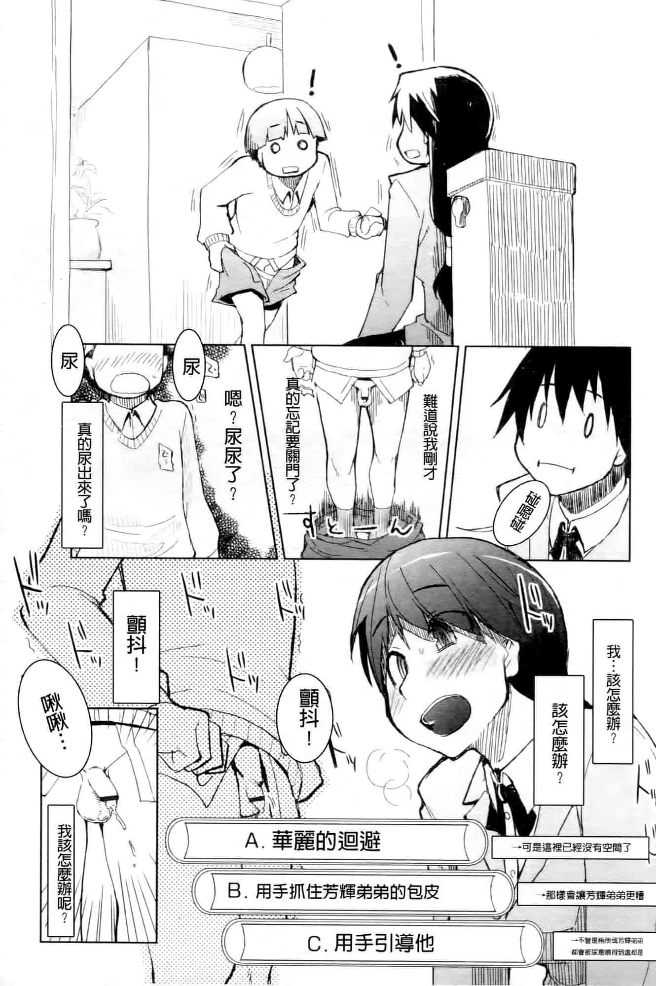 汉化版-[りょう] おいしいお肉の召し上がり方_第1集