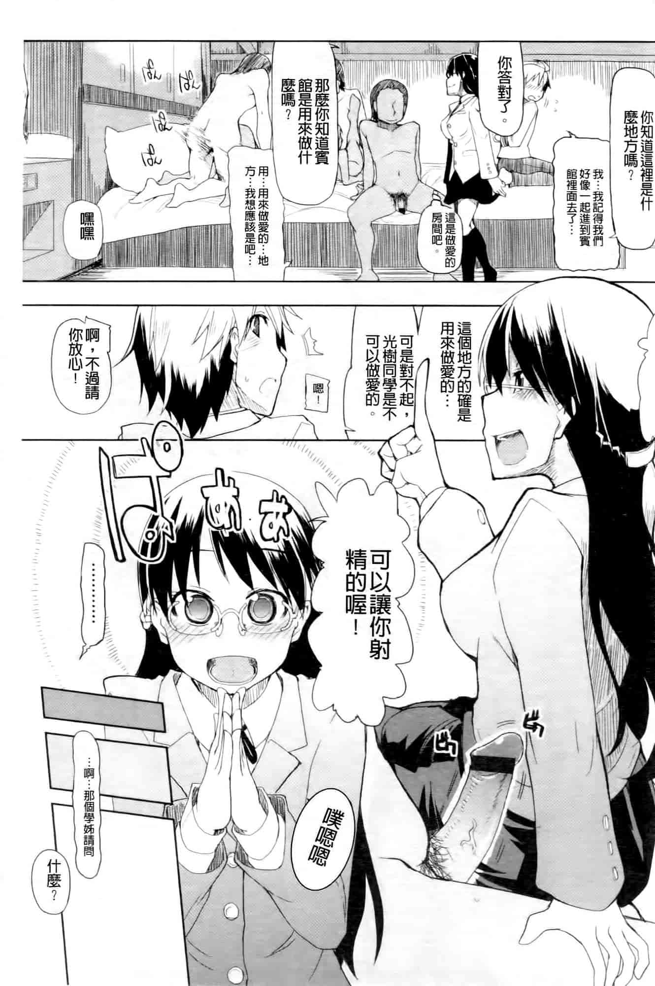 汉化版-[りょう] おいしいお肉の召し上がり方_第6集