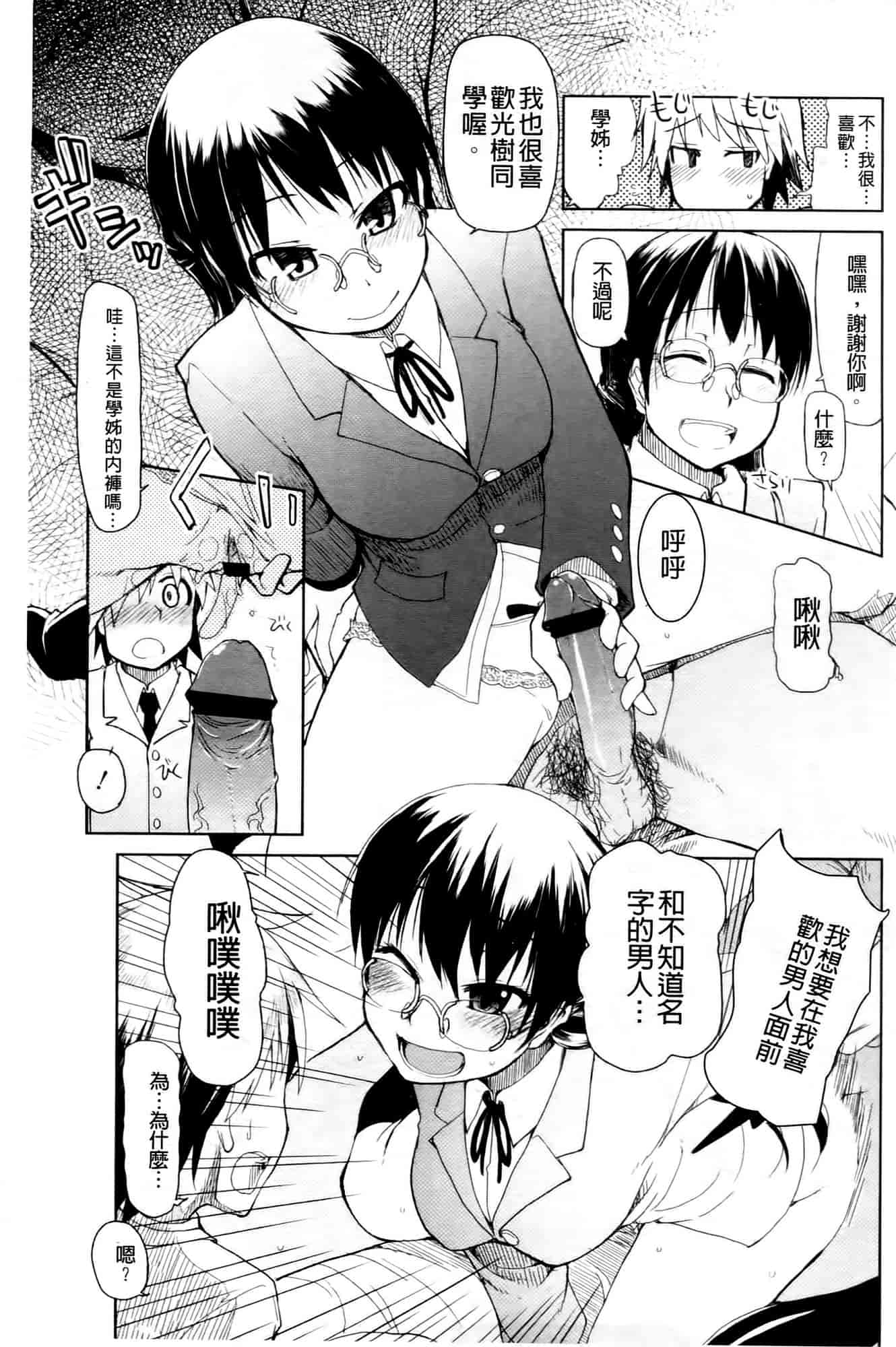 汉化版-[りょう] おいしいお肉の召し上がり方_第6集