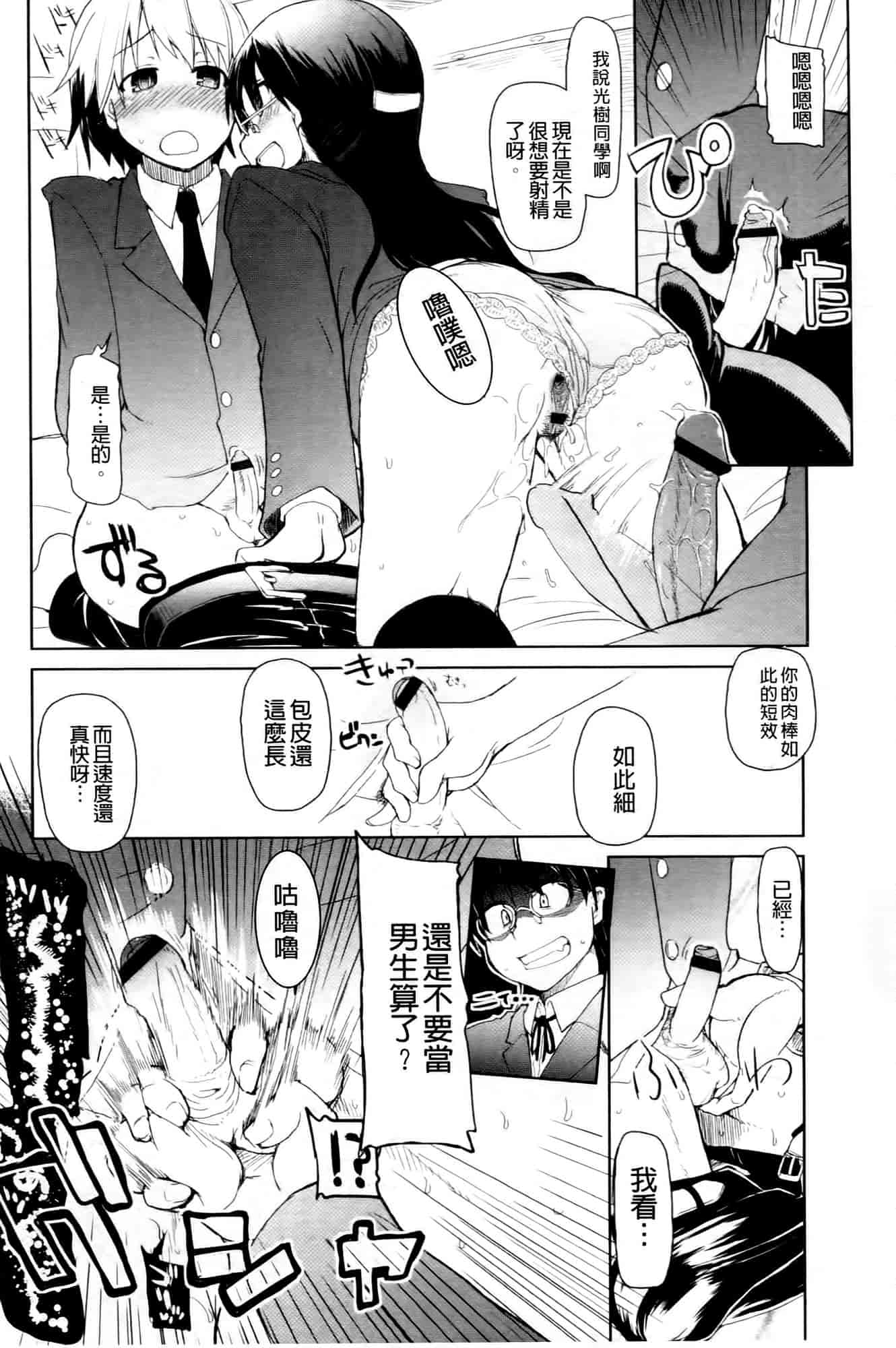 汉化版-[りょう] おいしいお肉の召し上がり方_第6集