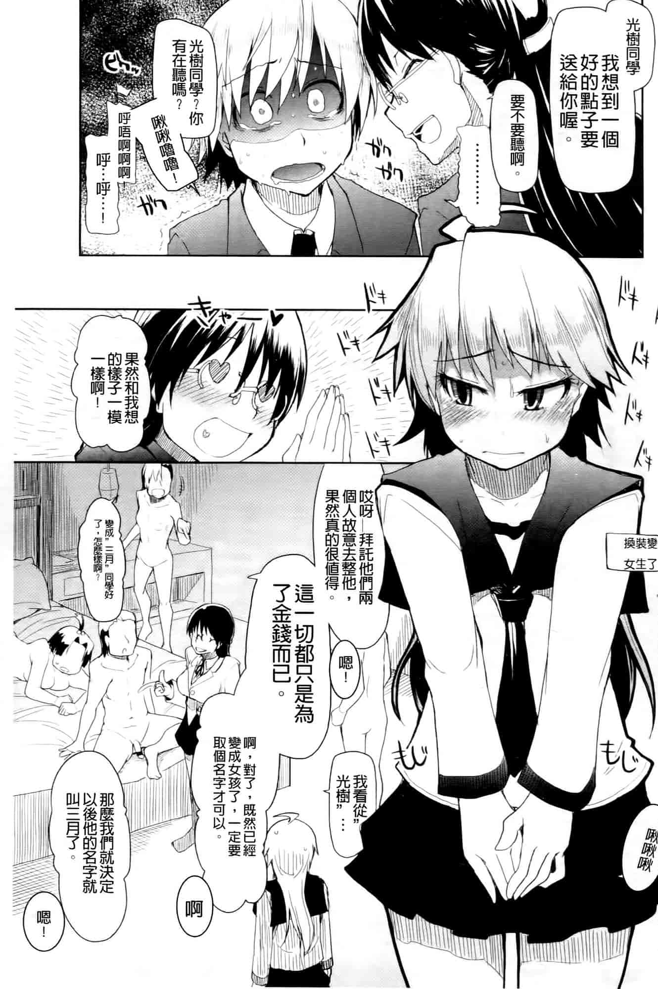 汉化版-[りょう] おいしいお肉の召し上がり方_第6集