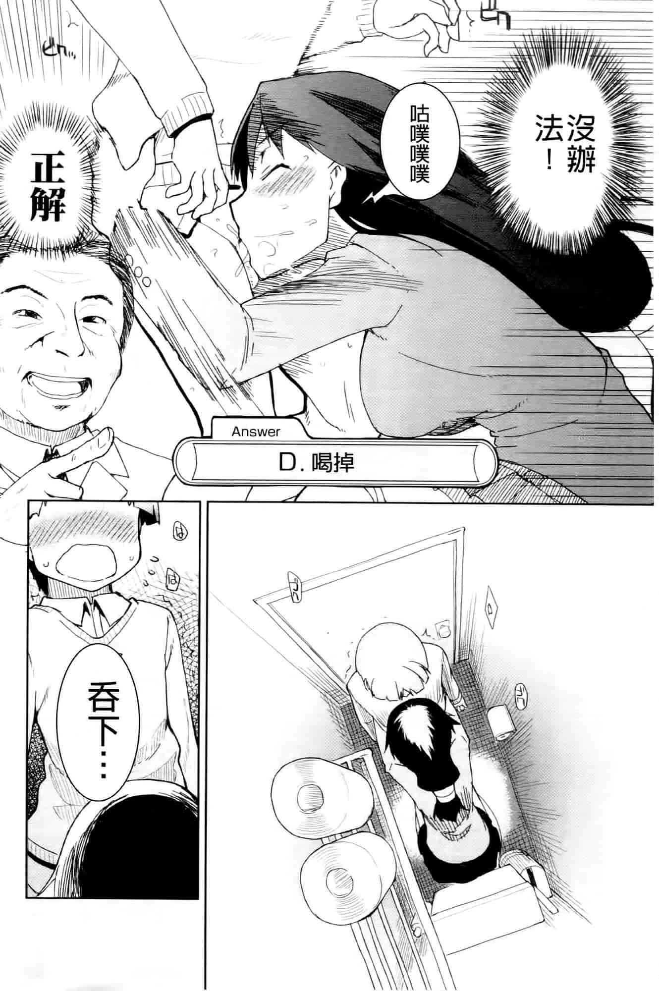 汉化版-[りょう] おいしいお肉の召し上がり方_第1集