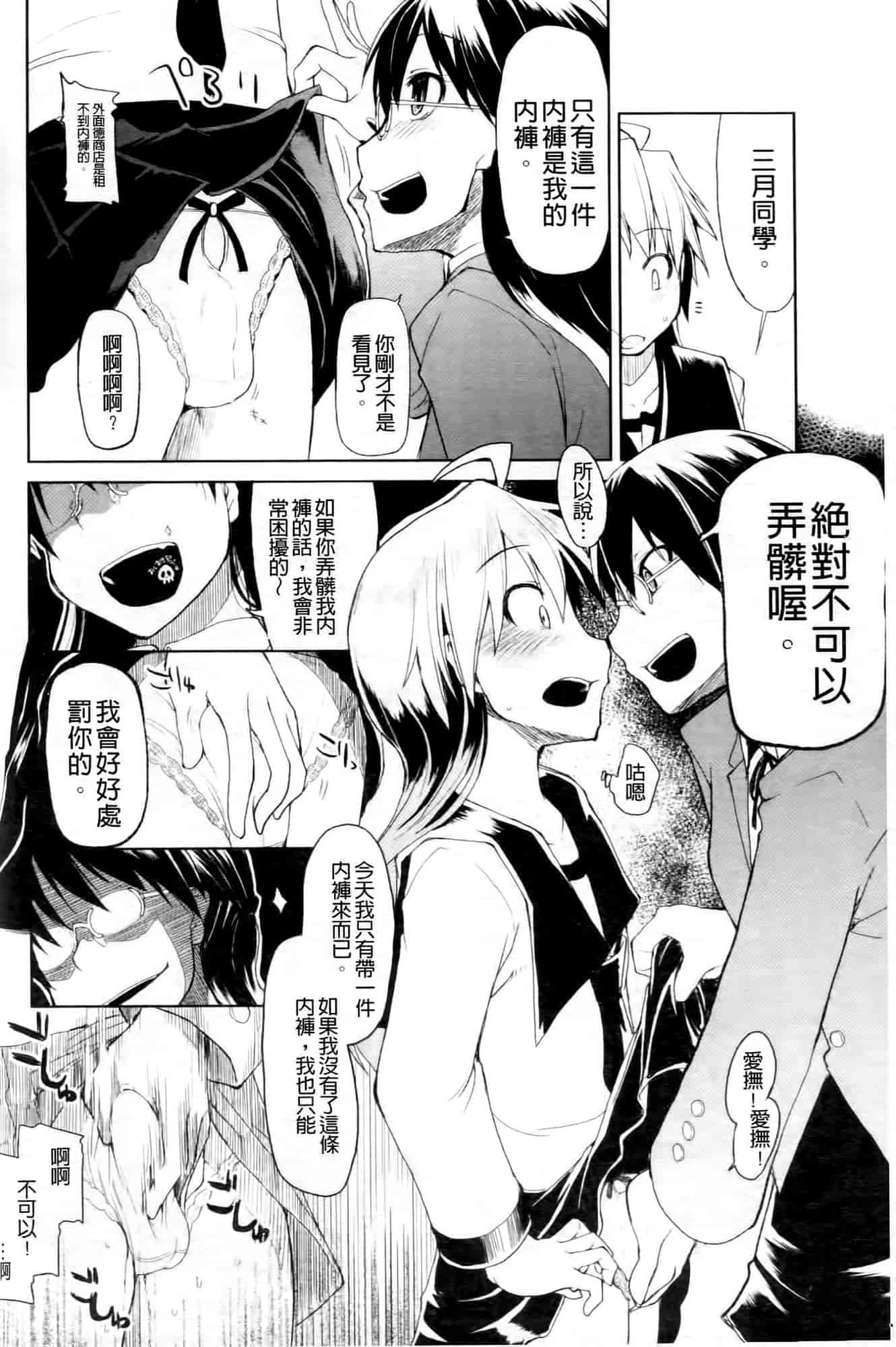 汉化版-[りょう] おいしいお肉の召し上がり方_第6集
