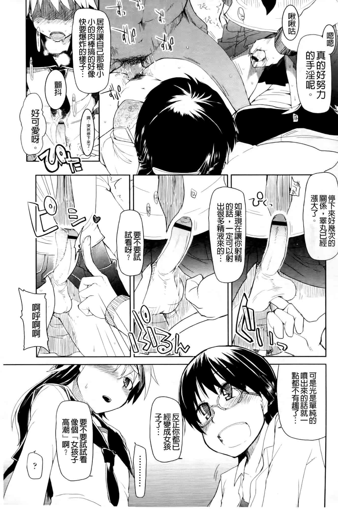 汉化版-[りょう] おいしいお肉の召し上がり方_第6集