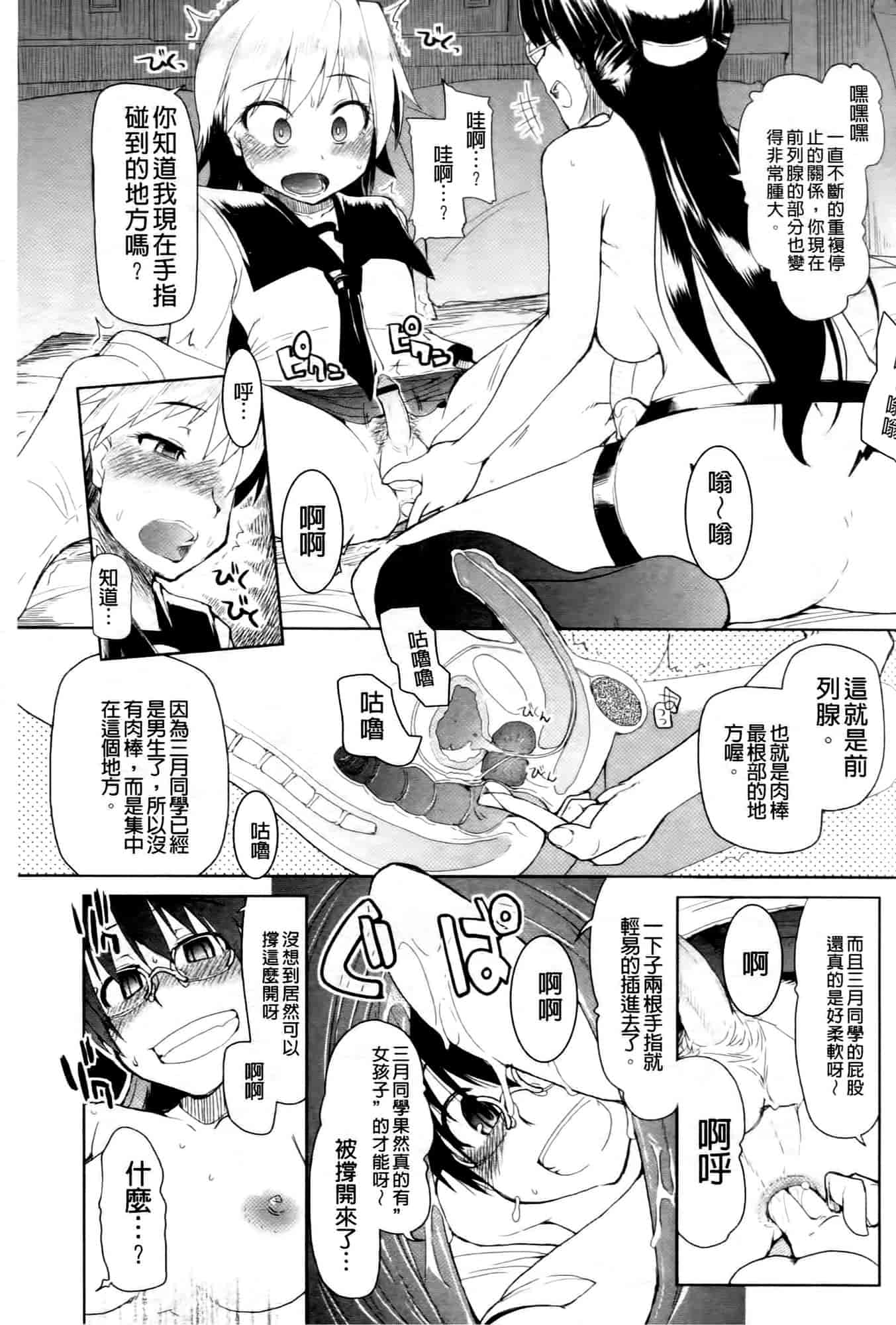 汉化版-[りょう] おいしいお肉の召し上がり方_第6集