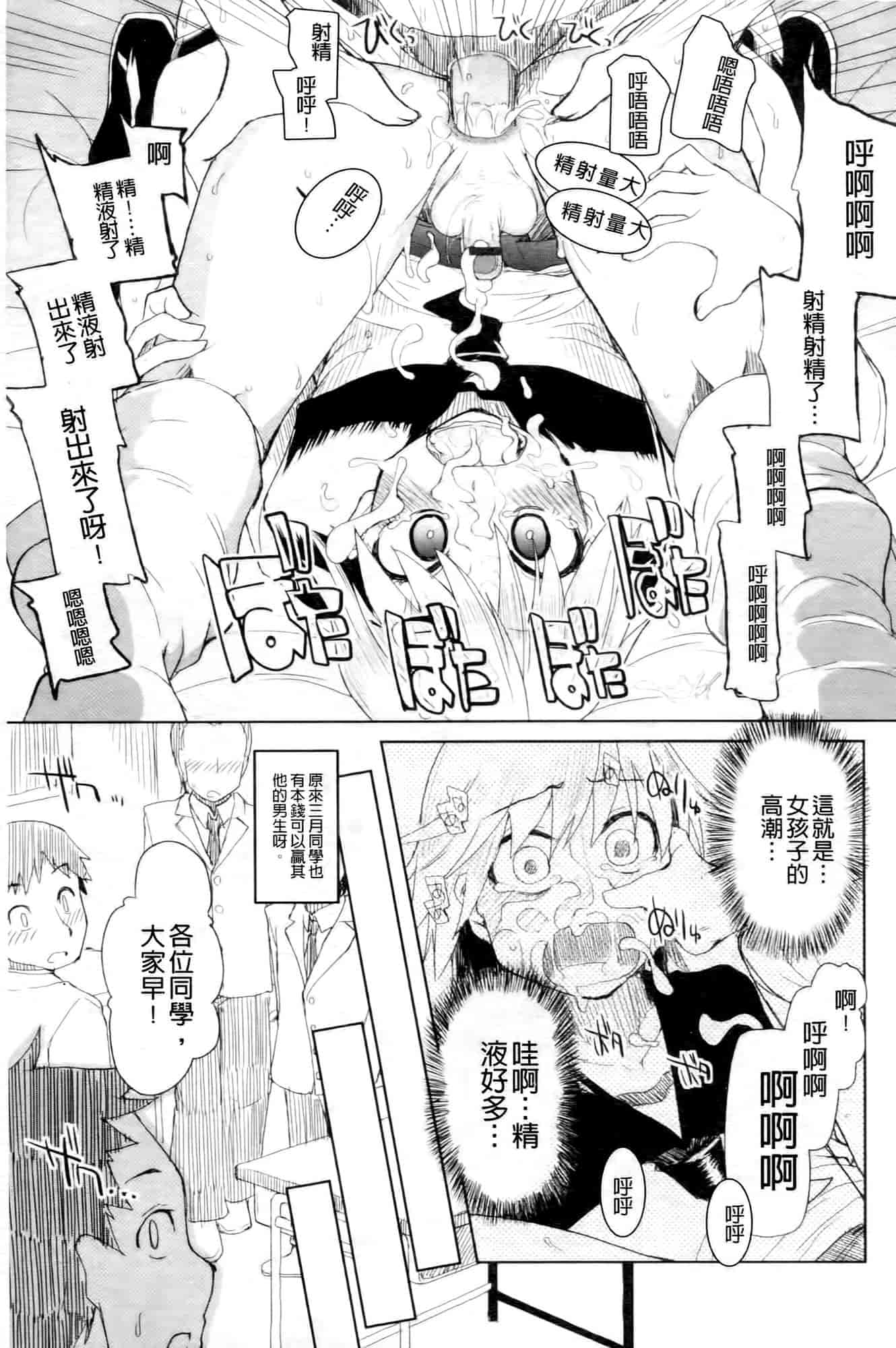汉化版-[りょう] おいしいお肉の召し上がり方_第6集