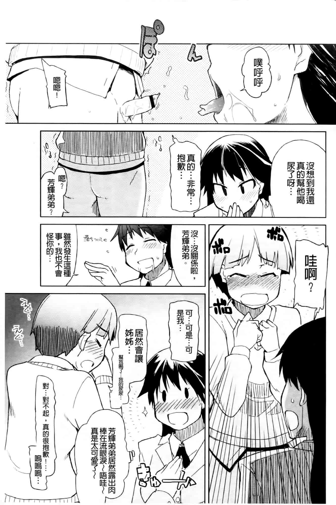 汉化版-[りょう] おいしいお肉の召し上がり方_第1集