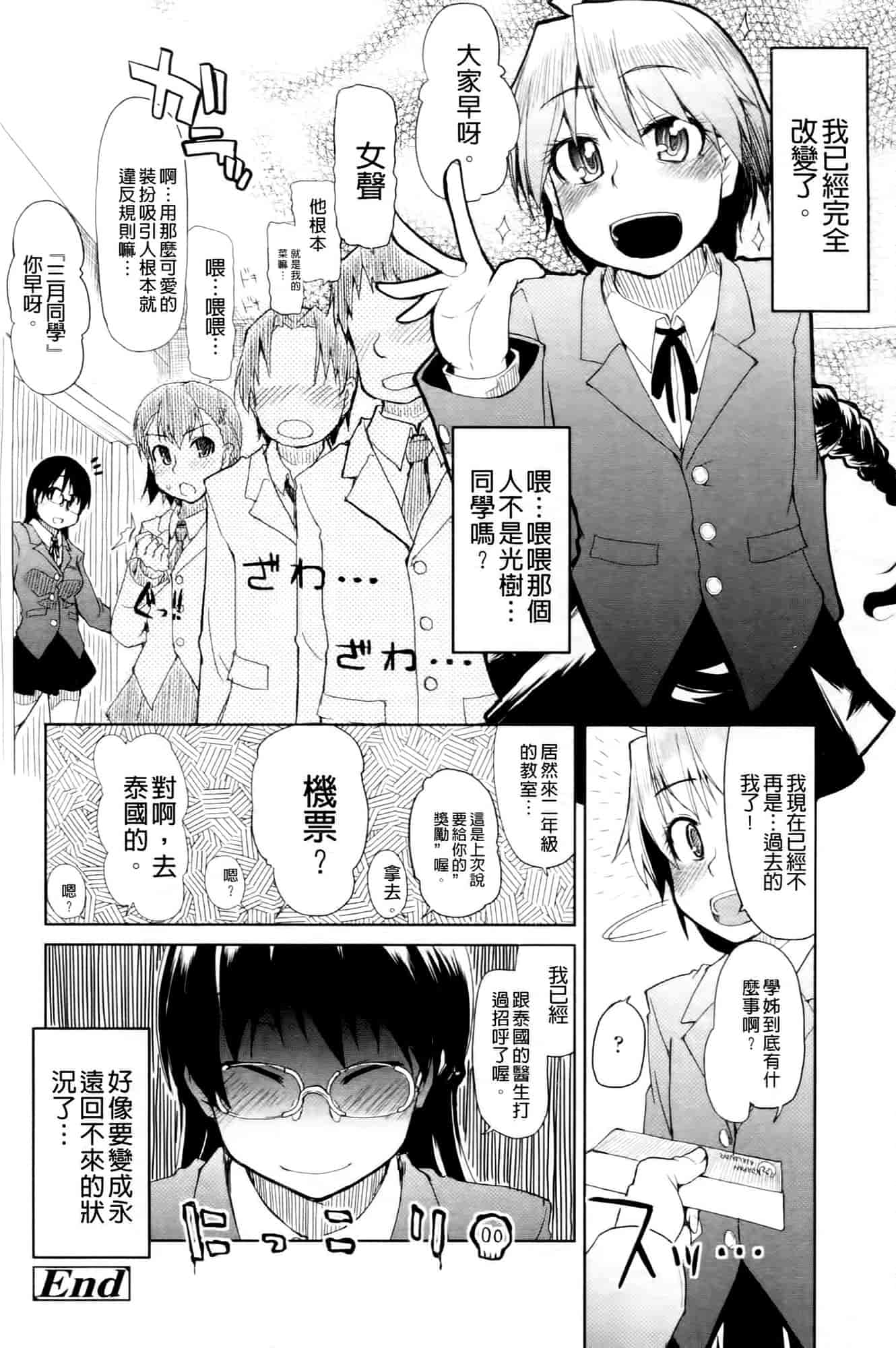 汉化版-[りょう] おいしいお肉の召し上がり方_第6集