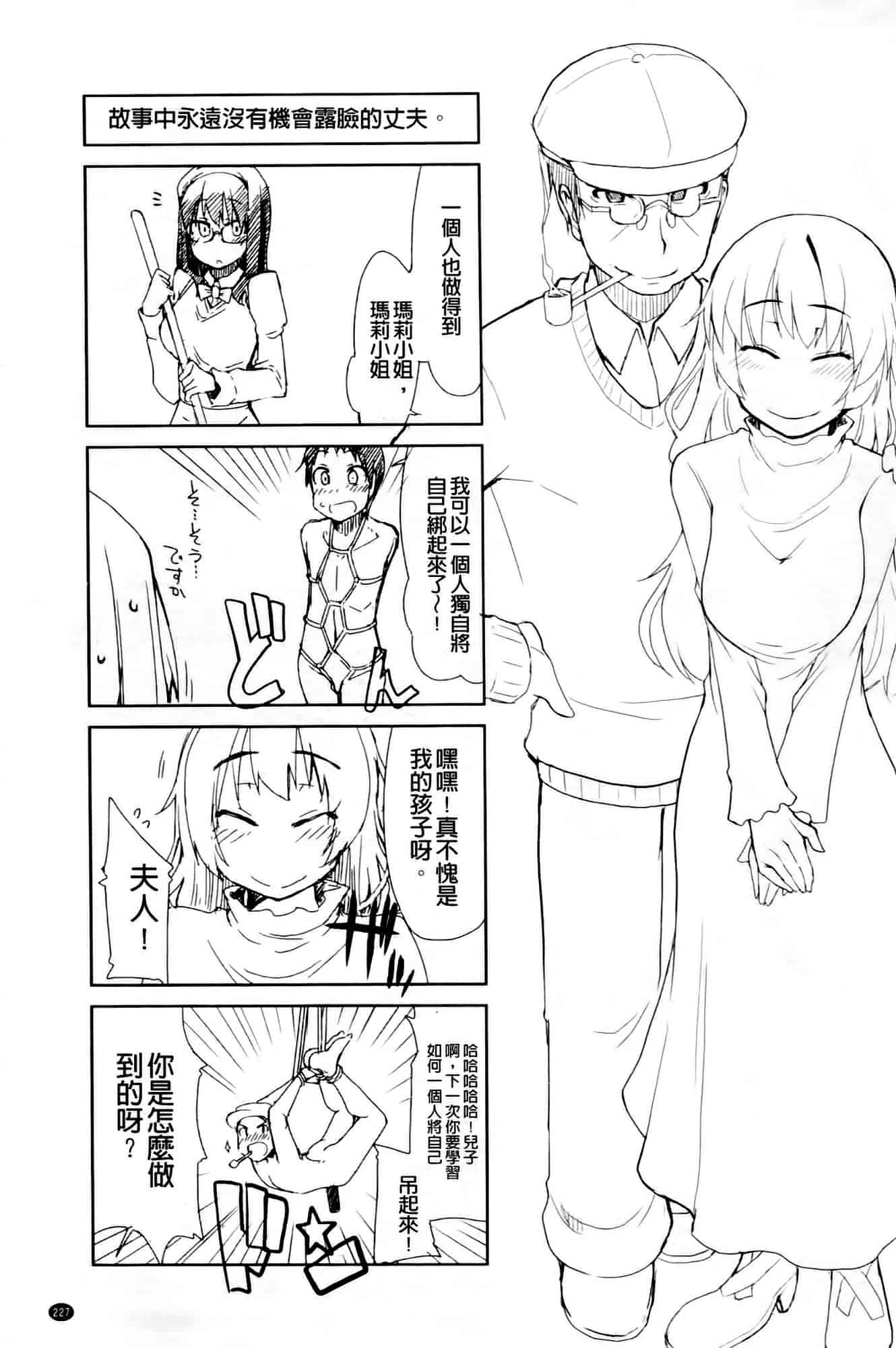 汉化版-[りょう] おいしいお肉の召し上がり方_第6集