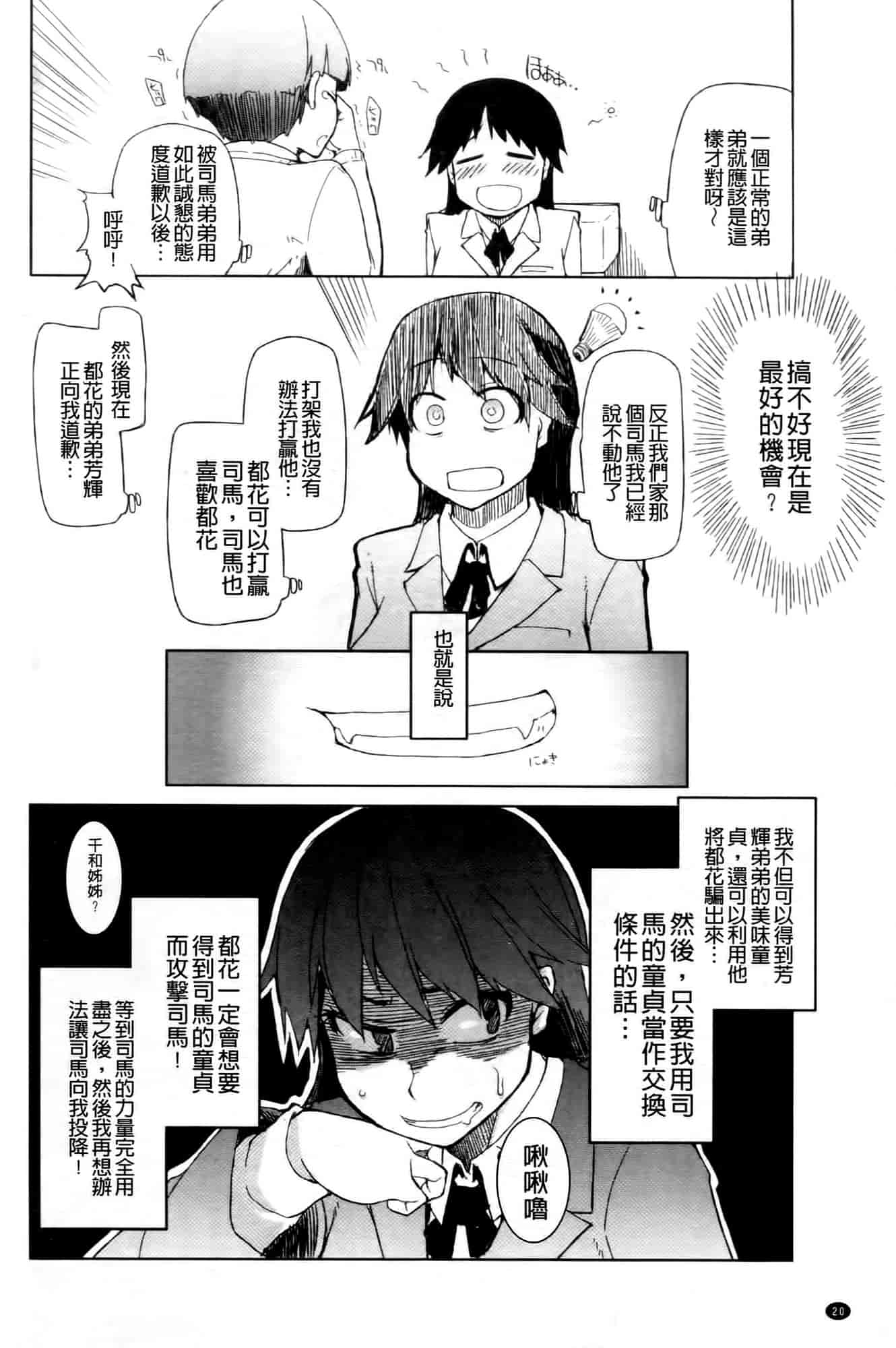 汉化版-[りょう] おいしいお肉の召し上がり方_第1集
