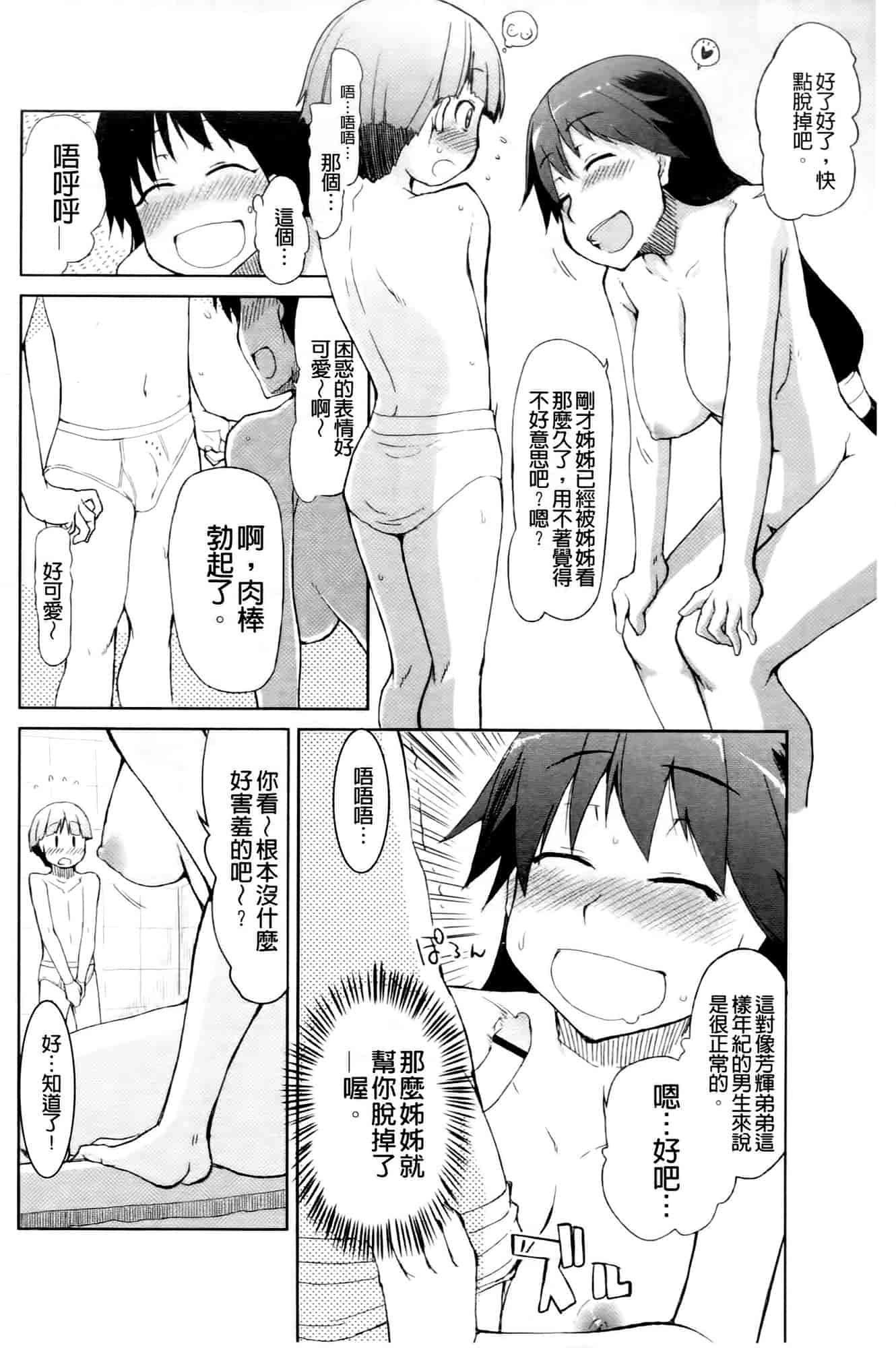 汉化版-[りょう] おいしいお肉の召し上がり方_第1集