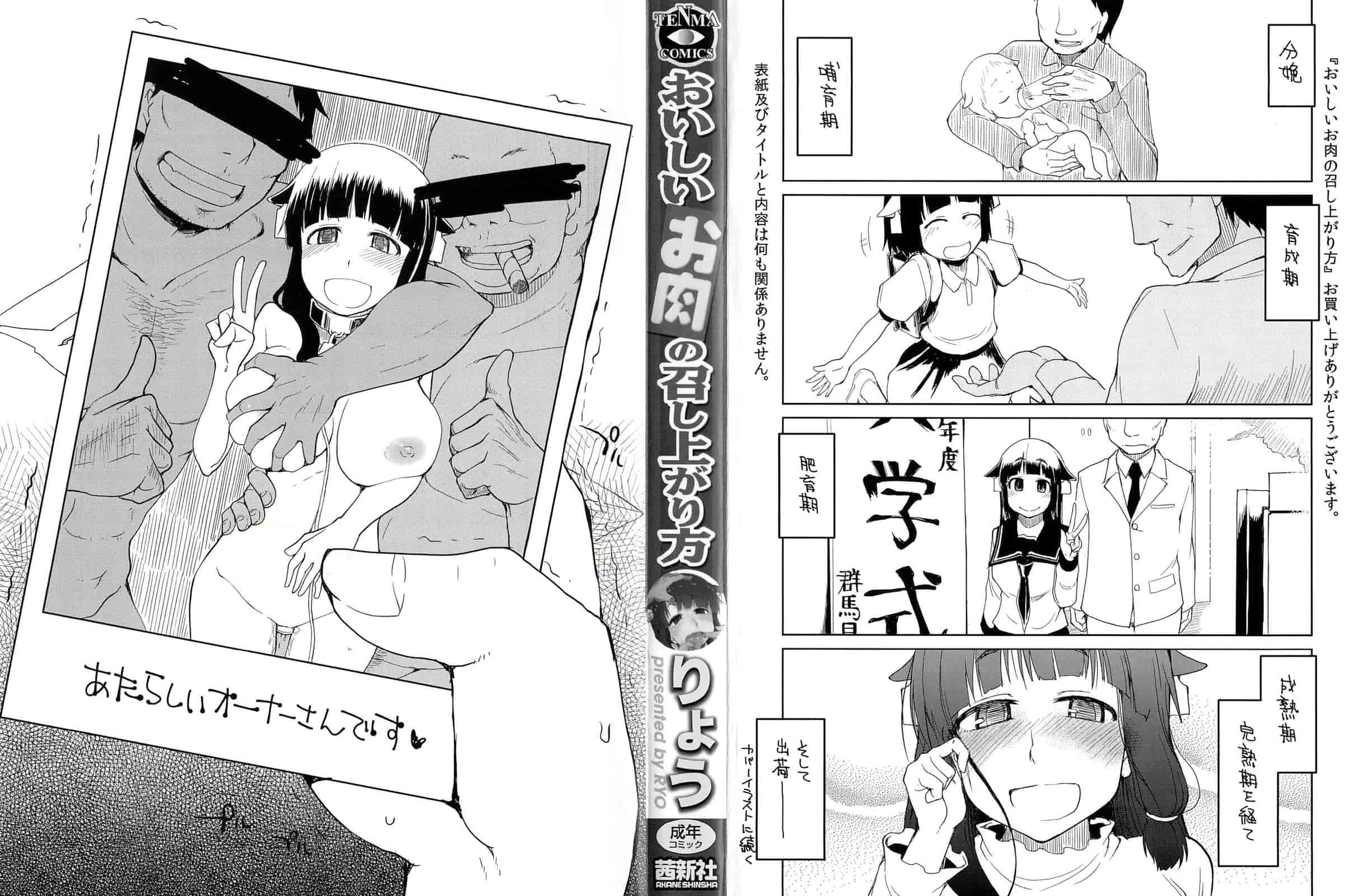 汉化版-[りょう] おいしいお肉の召し上がり方_第1集