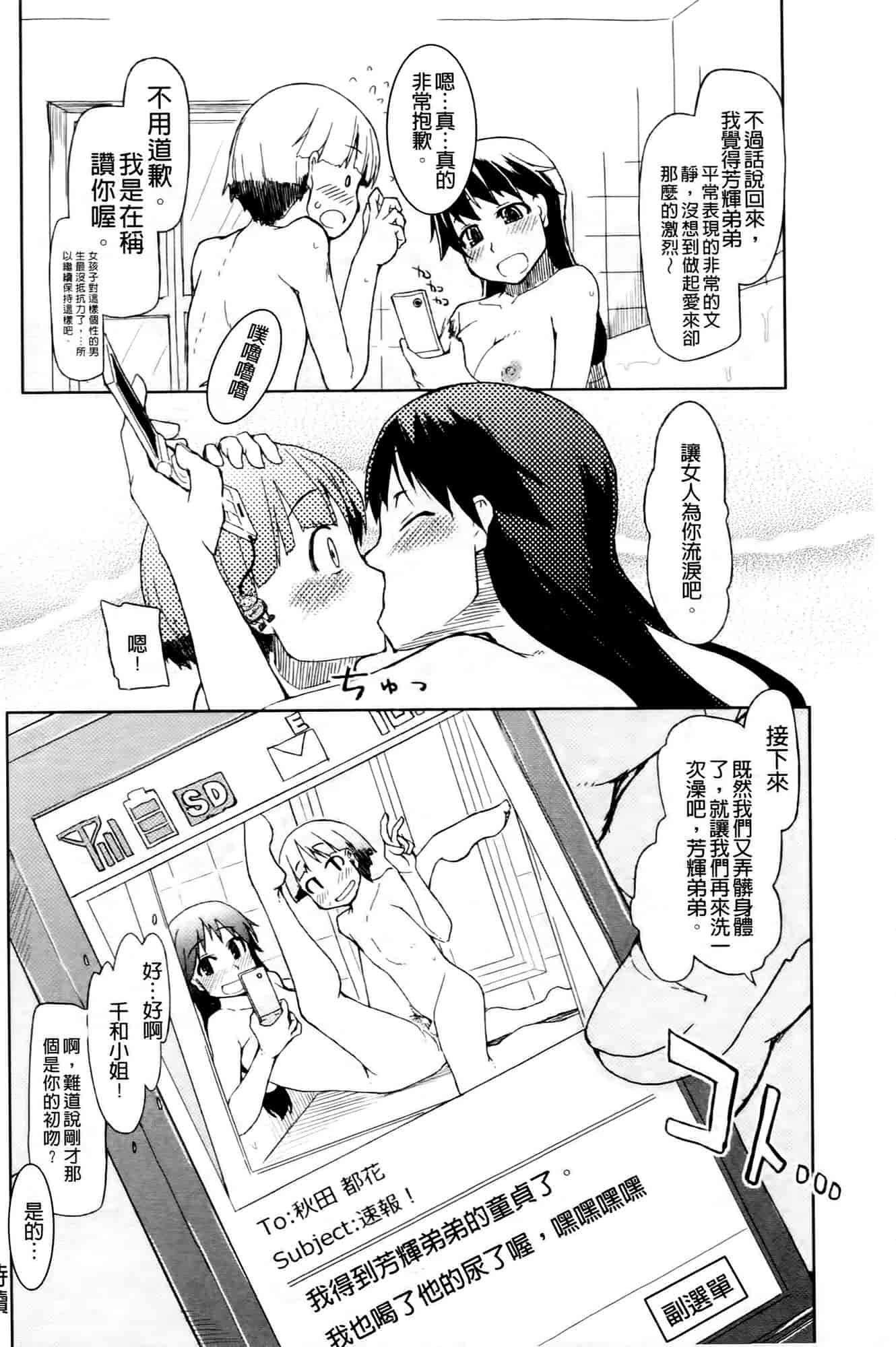 汉化版-[りょう] おいしいお肉の召し上がり方_第1集