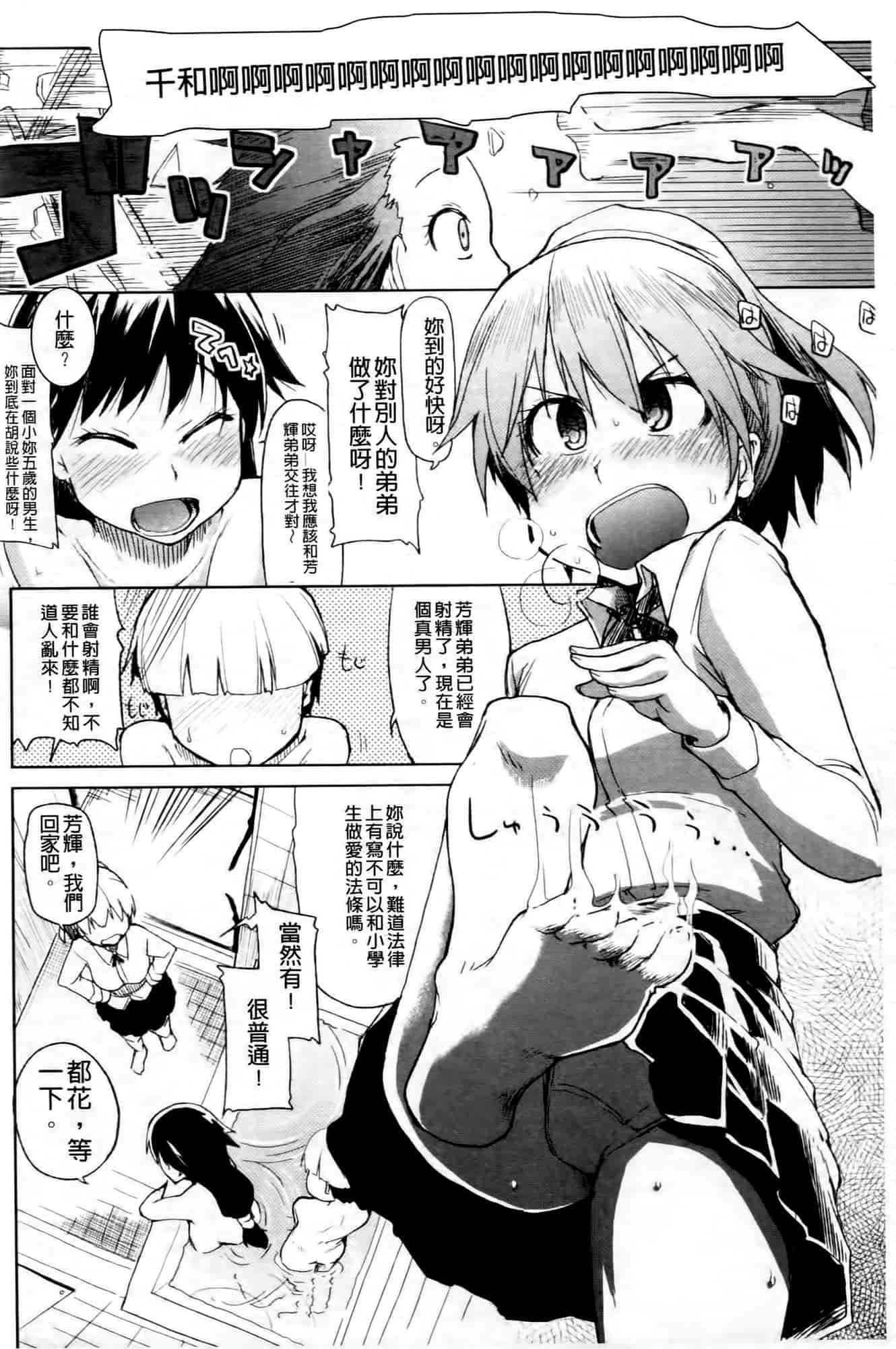 汉化版-[りょう] おいしいお肉の召し上がり方_第1集
