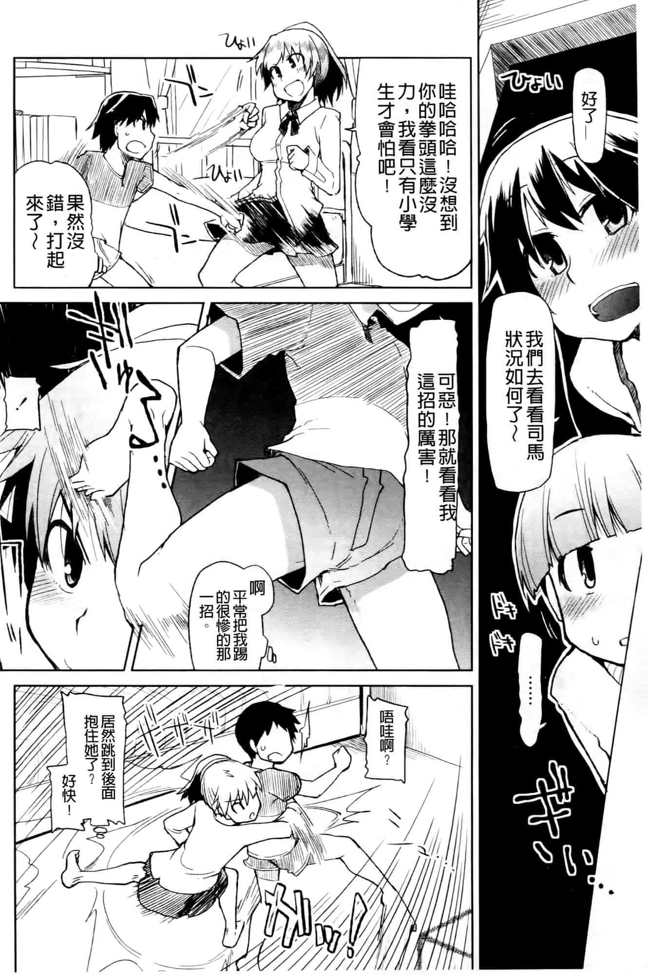汉化版-[りょう] おいしいお肉の召し上がり方_第2集