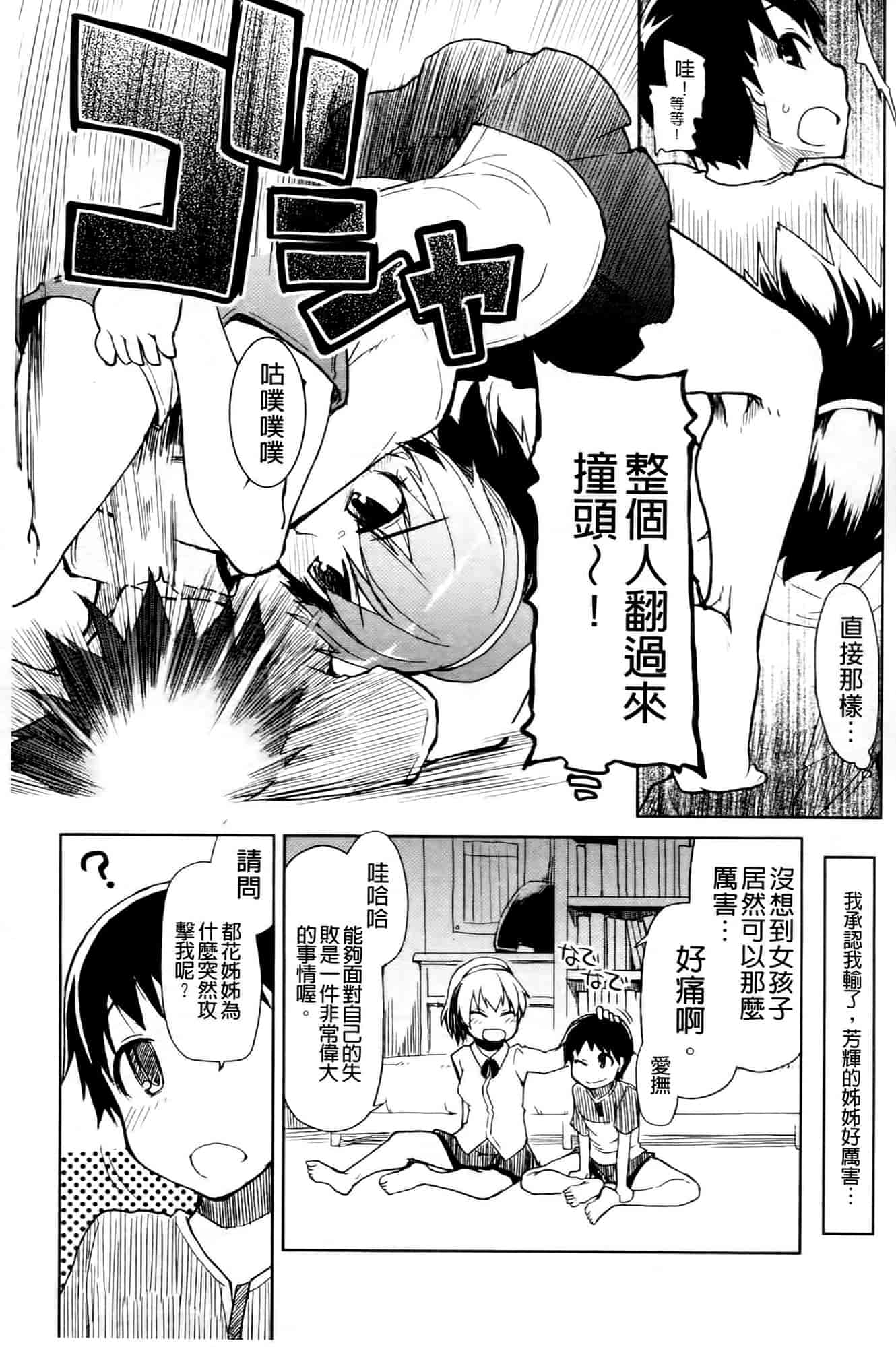 汉化版-[りょう] おいしいお肉の召し上がり方_第2集