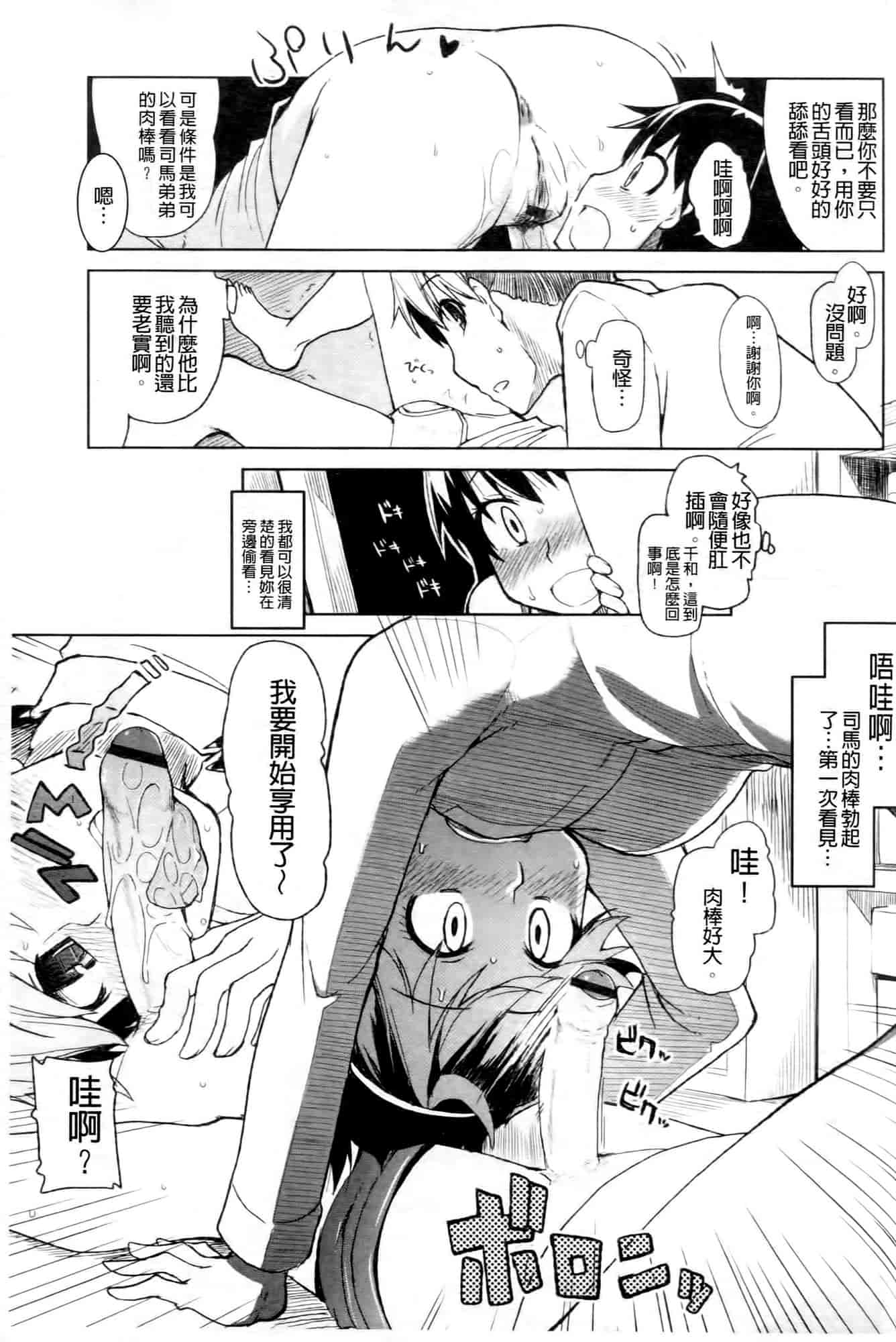 汉化版-[りょう] おいしいお肉の召し上がり方_第2集