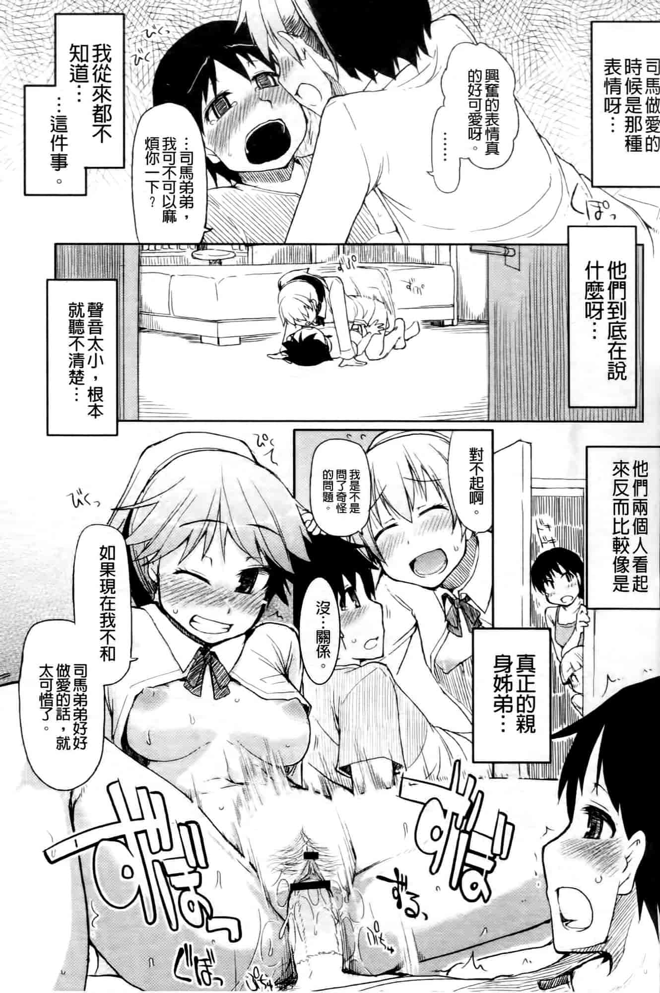 汉化版-[りょう] おいしいお肉の召し上がり方_第2集