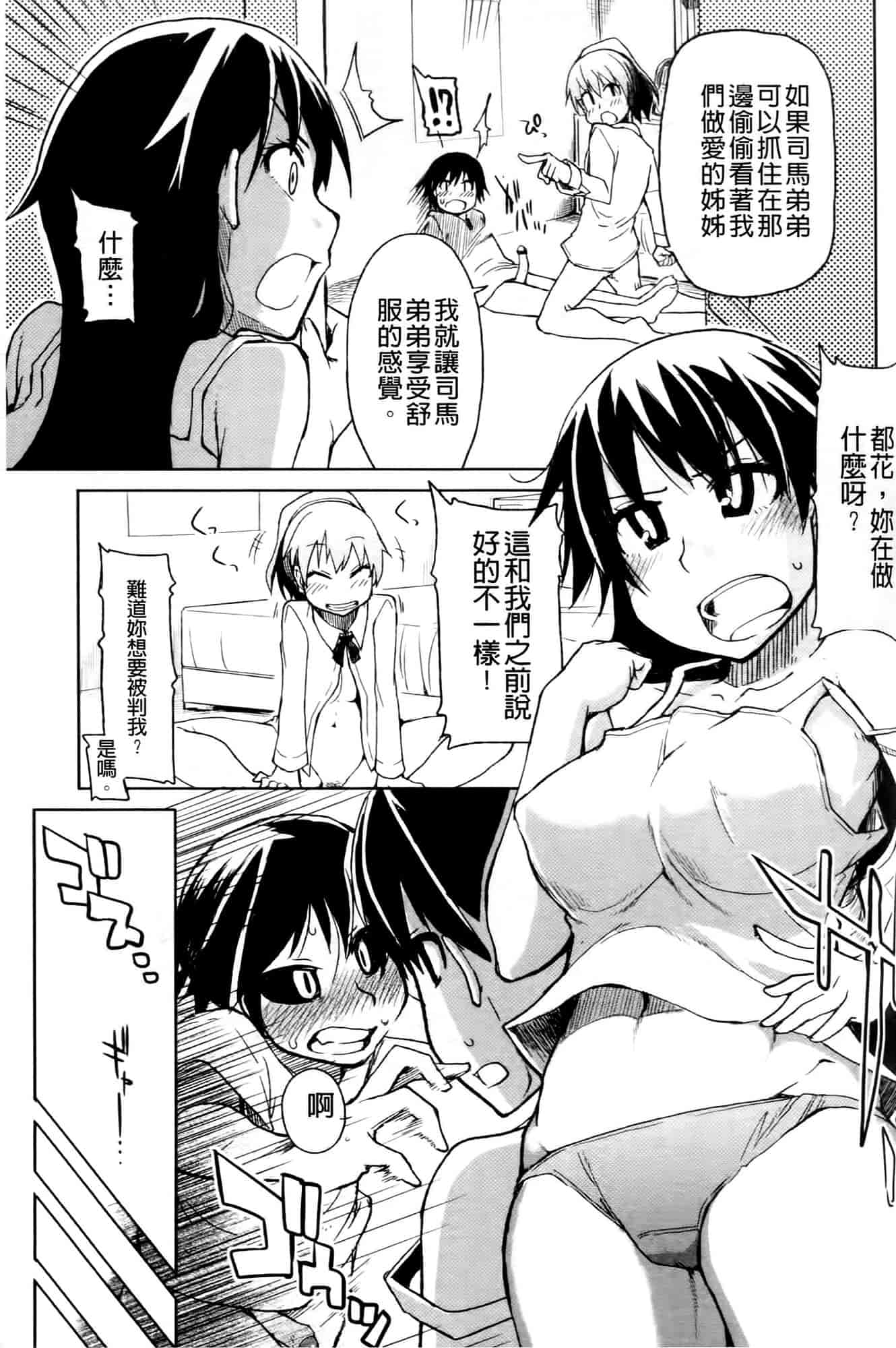 汉化版-[りょう] おいしいお肉の召し上がり方_第2集