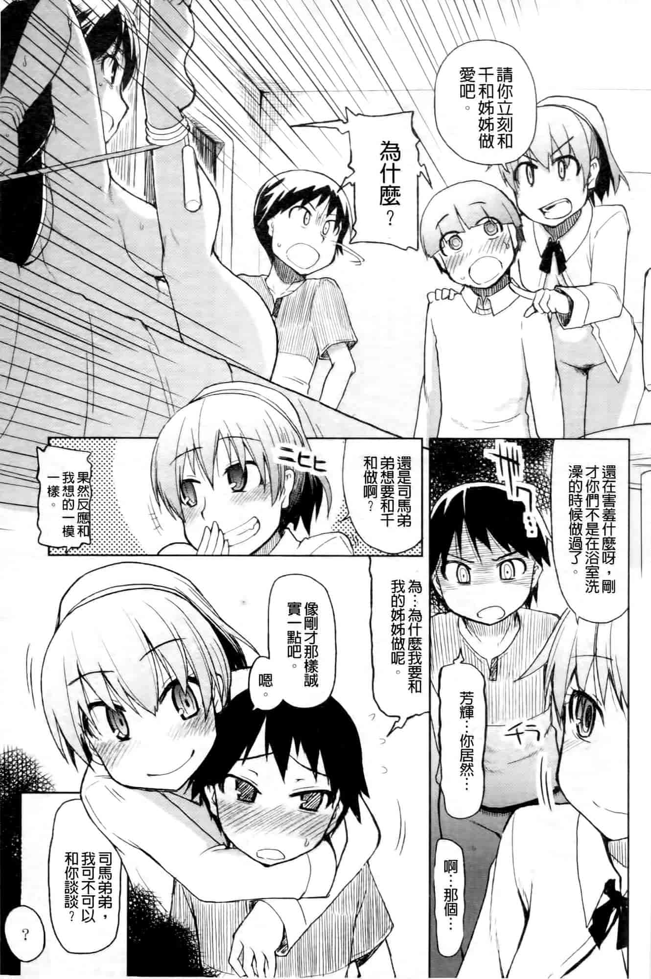 汉化版-[りょう] おいしいお肉の召し上がり方_第2集