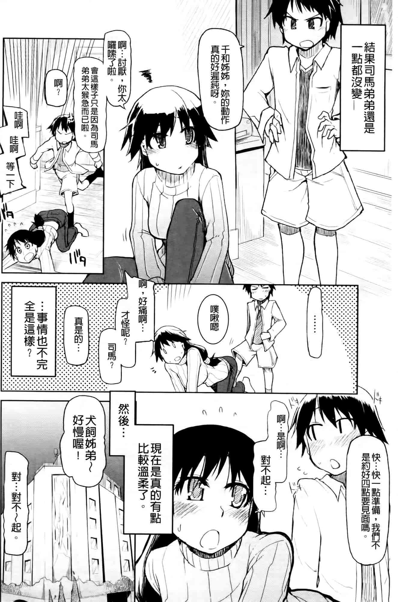 汉化版-[りょう] おいしいお肉の召し上がり方_第2集