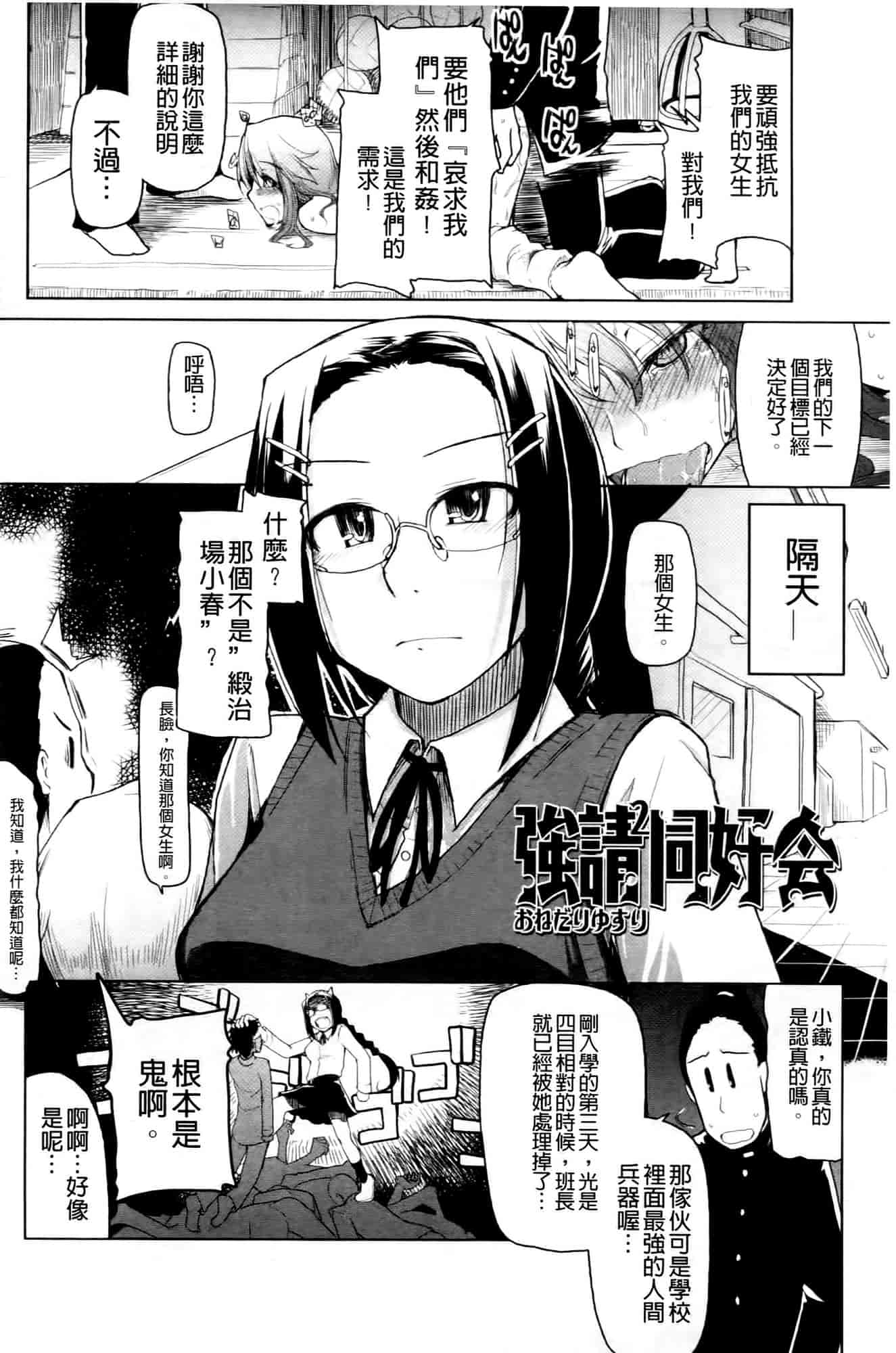 汉化版-[りょう] おいしいお肉の召し上がり方_第2集