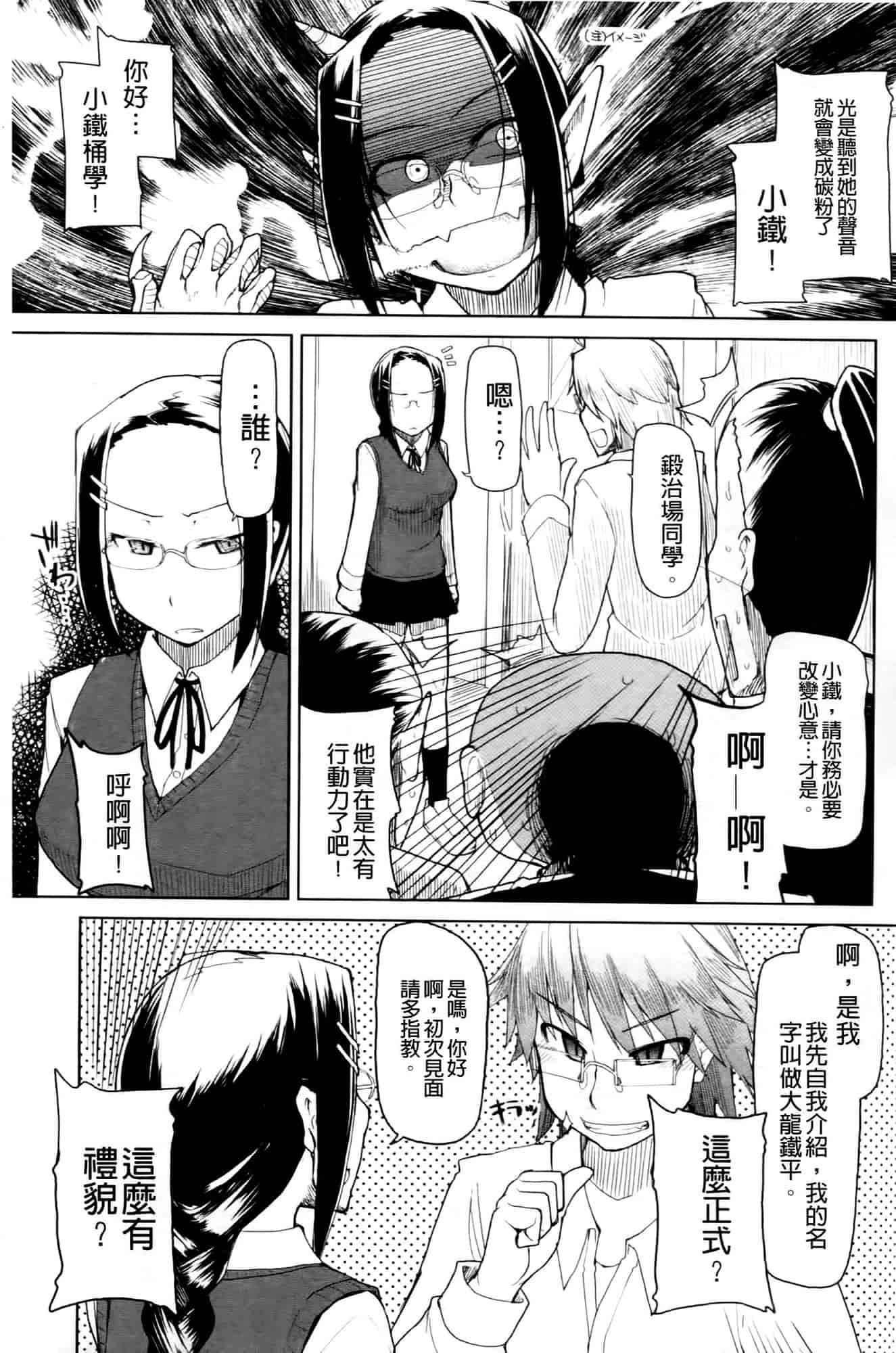 汉化版-[りょう] おいしいお肉の召し上がり方_第2集