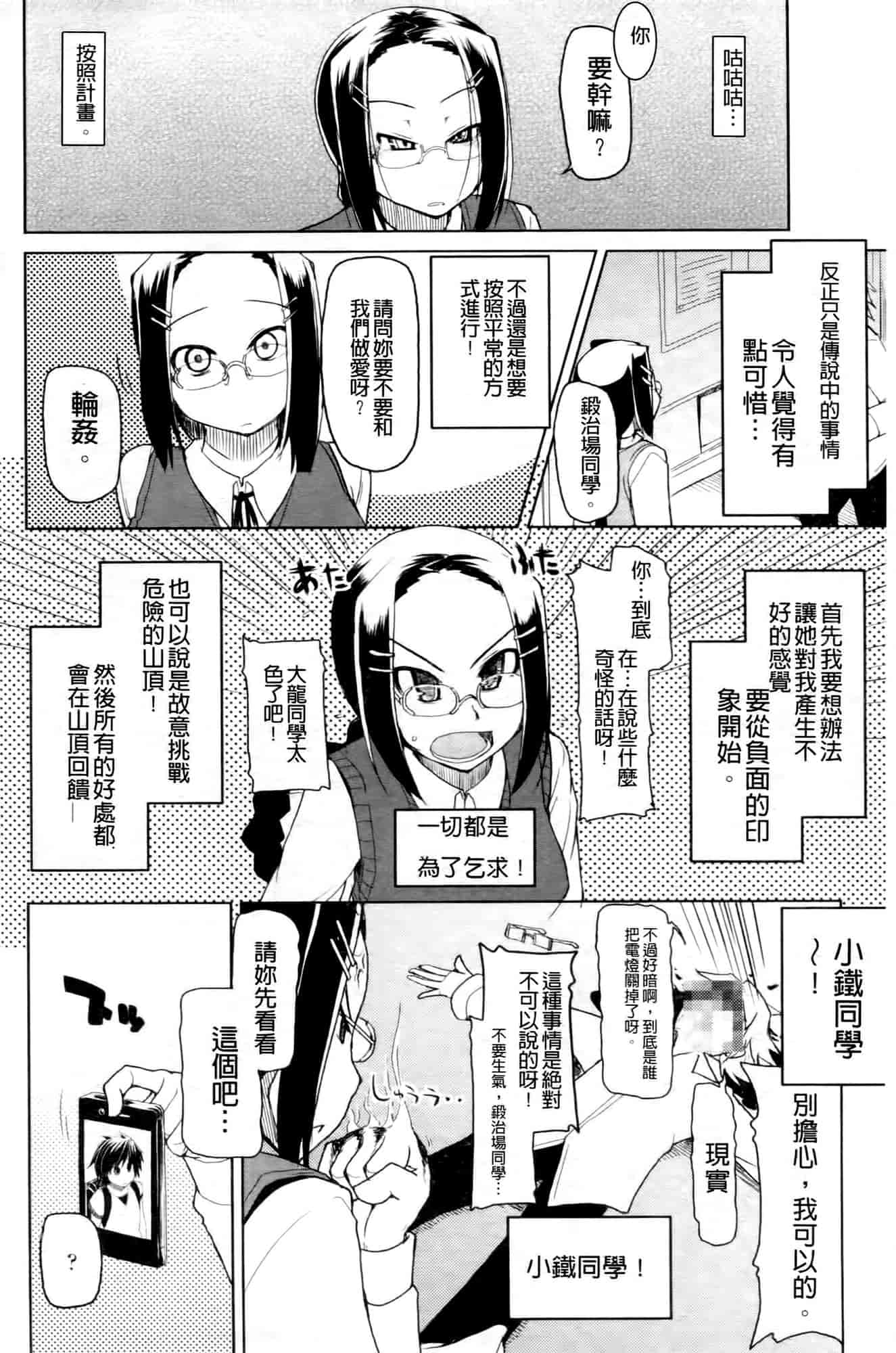 汉化版-[りょう] おいしいお肉の召し上がり方_第2集