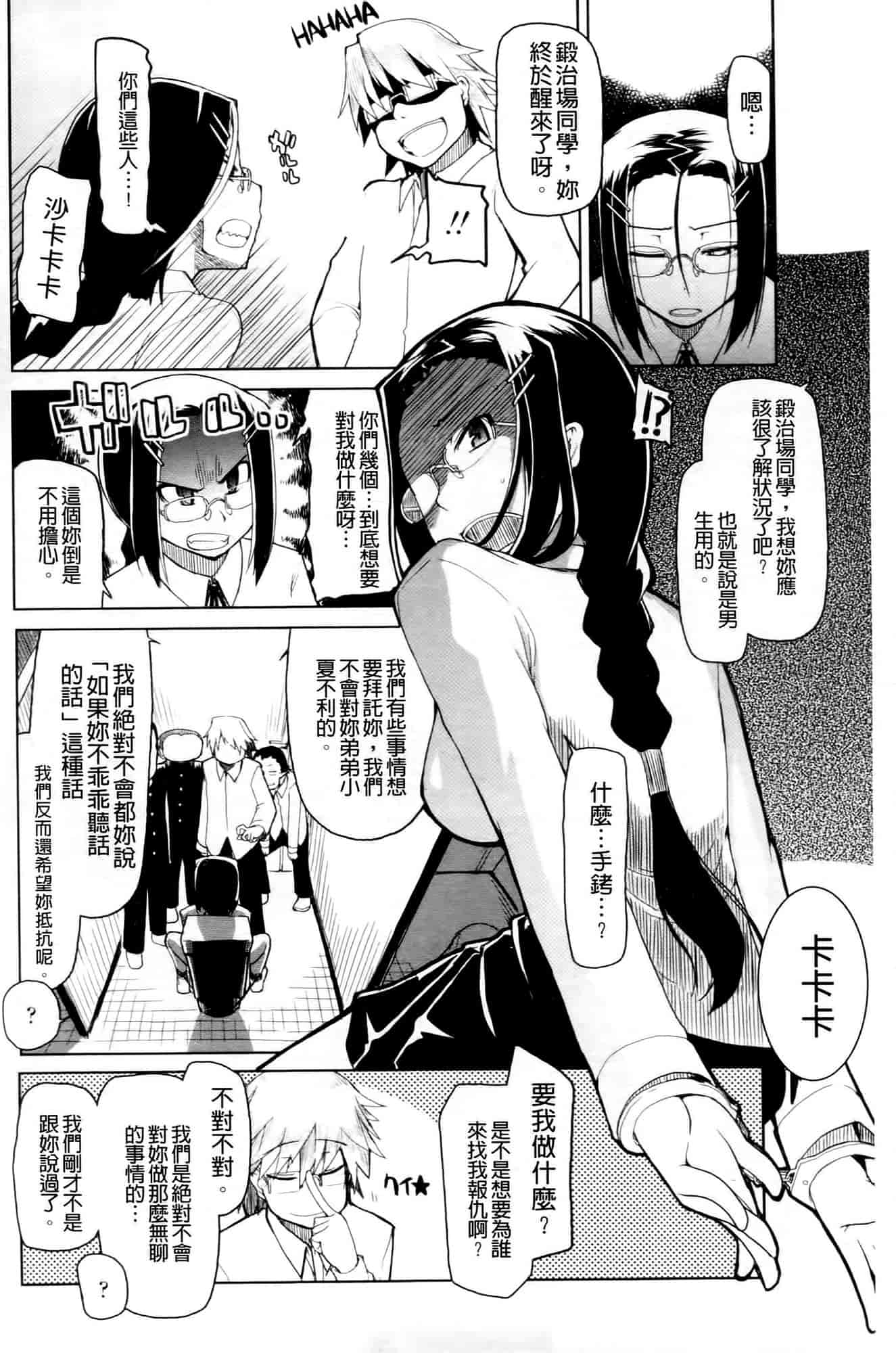 汉化版-[りょう] おいしいお肉の召し上がり方_第2集
