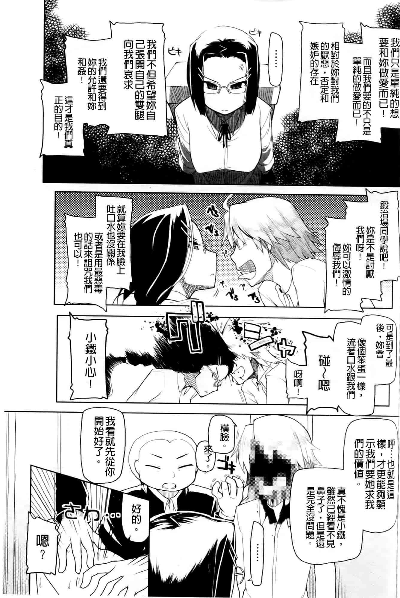 汉化版-[りょう] おいしいお肉の召し上がり方_第2集