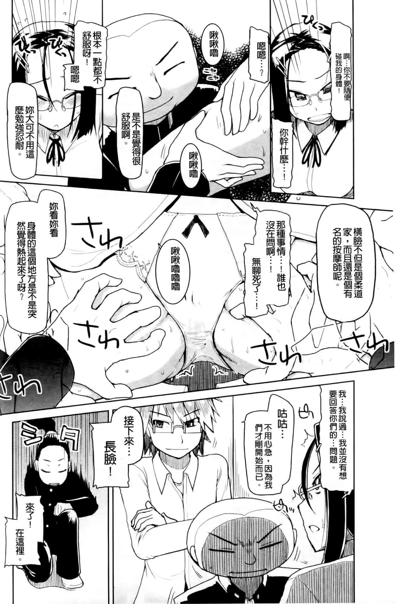 汉化版-[りょう] おいしいお肉の召し上がり方_第2集