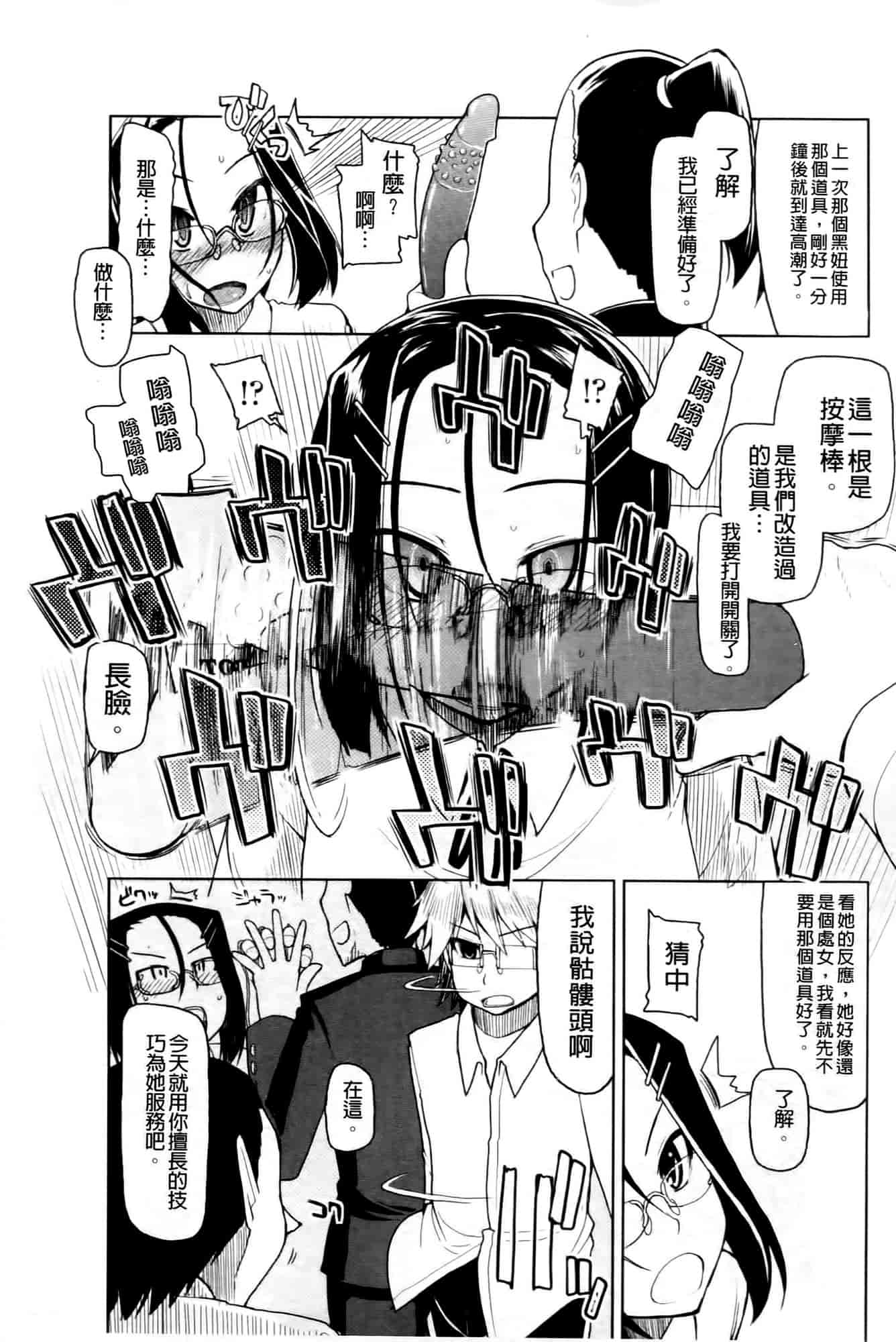 汉化版-[りょう] おいしいお肉の召し上がり方_第2集
