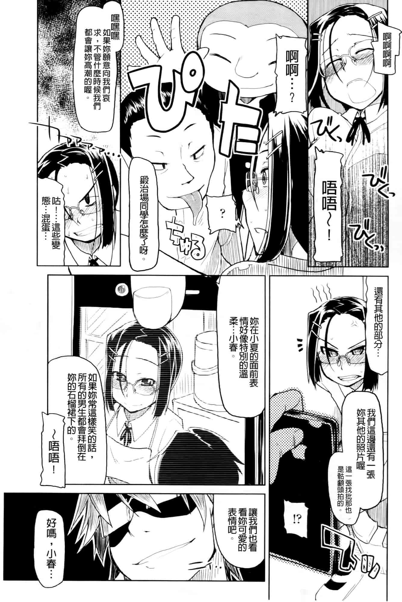 汉化版-[りょう] おいしいお肉の召し上がり方_第2集
