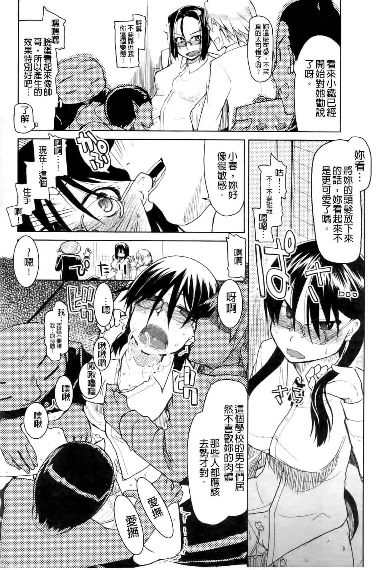 汉化版-[りょう] おいしいお肉の召し上がり方_第2集