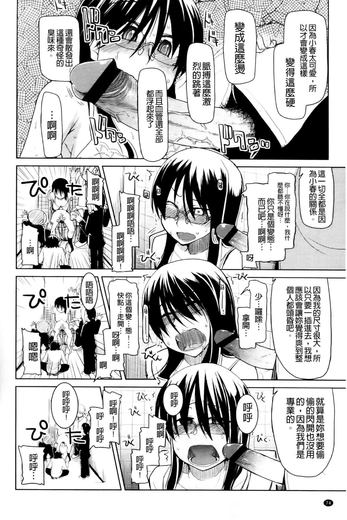 汉化版-[りょう] おいしいお肉の召し上がり方_第2集