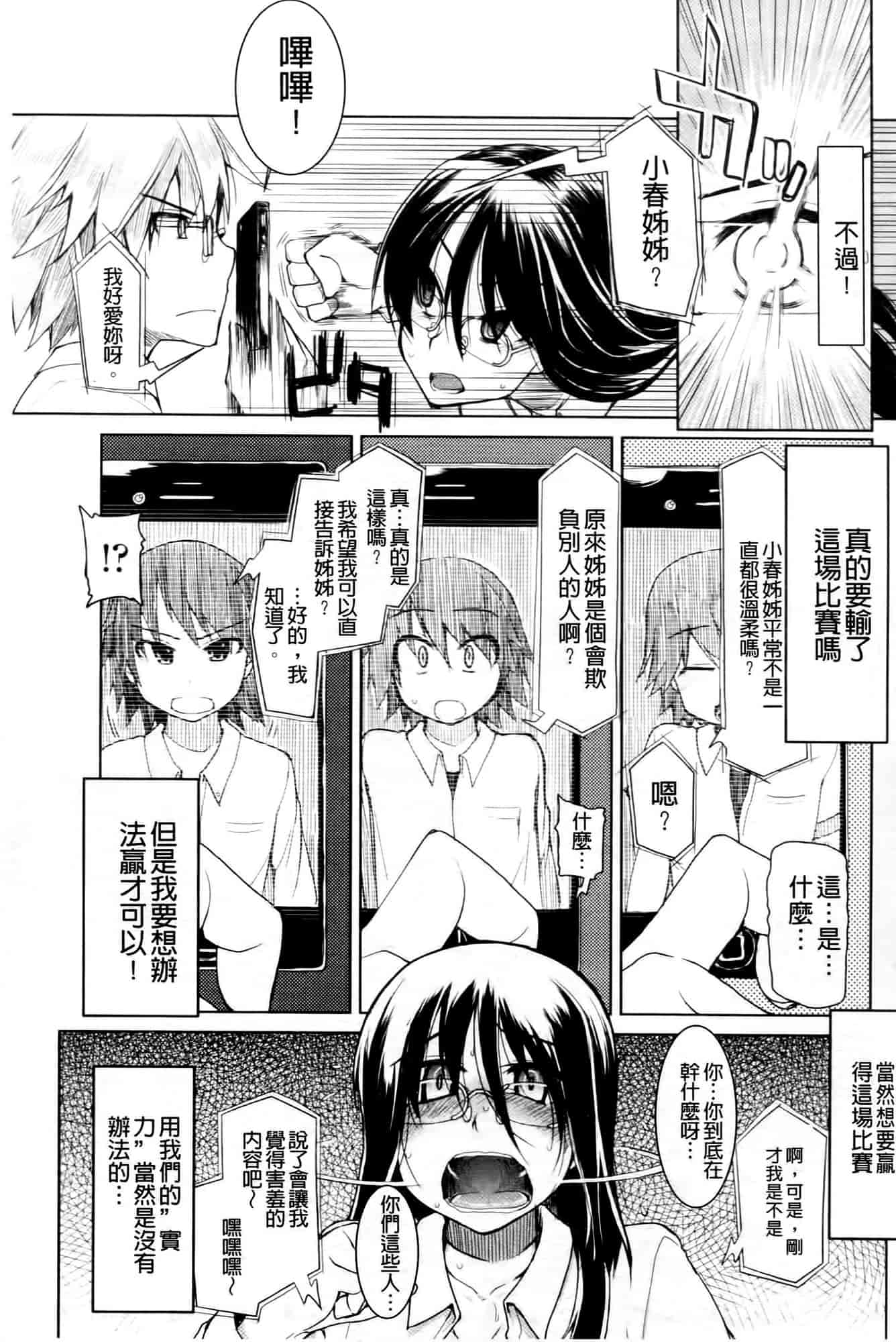 汉化版-[りょう] おいしいお肉の召し上がり方_第3集