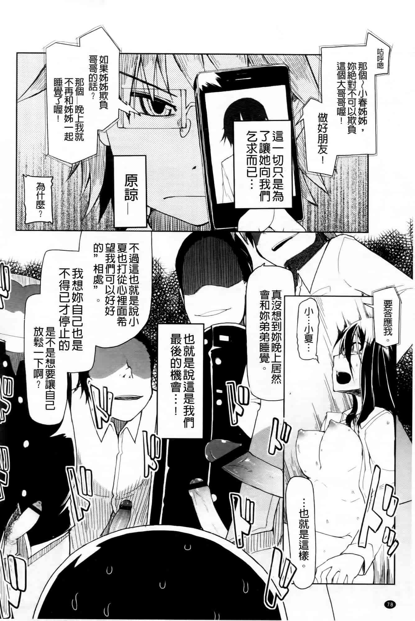 汉化版-[りょう] おいしいお肉の召し上がり方_第3集
