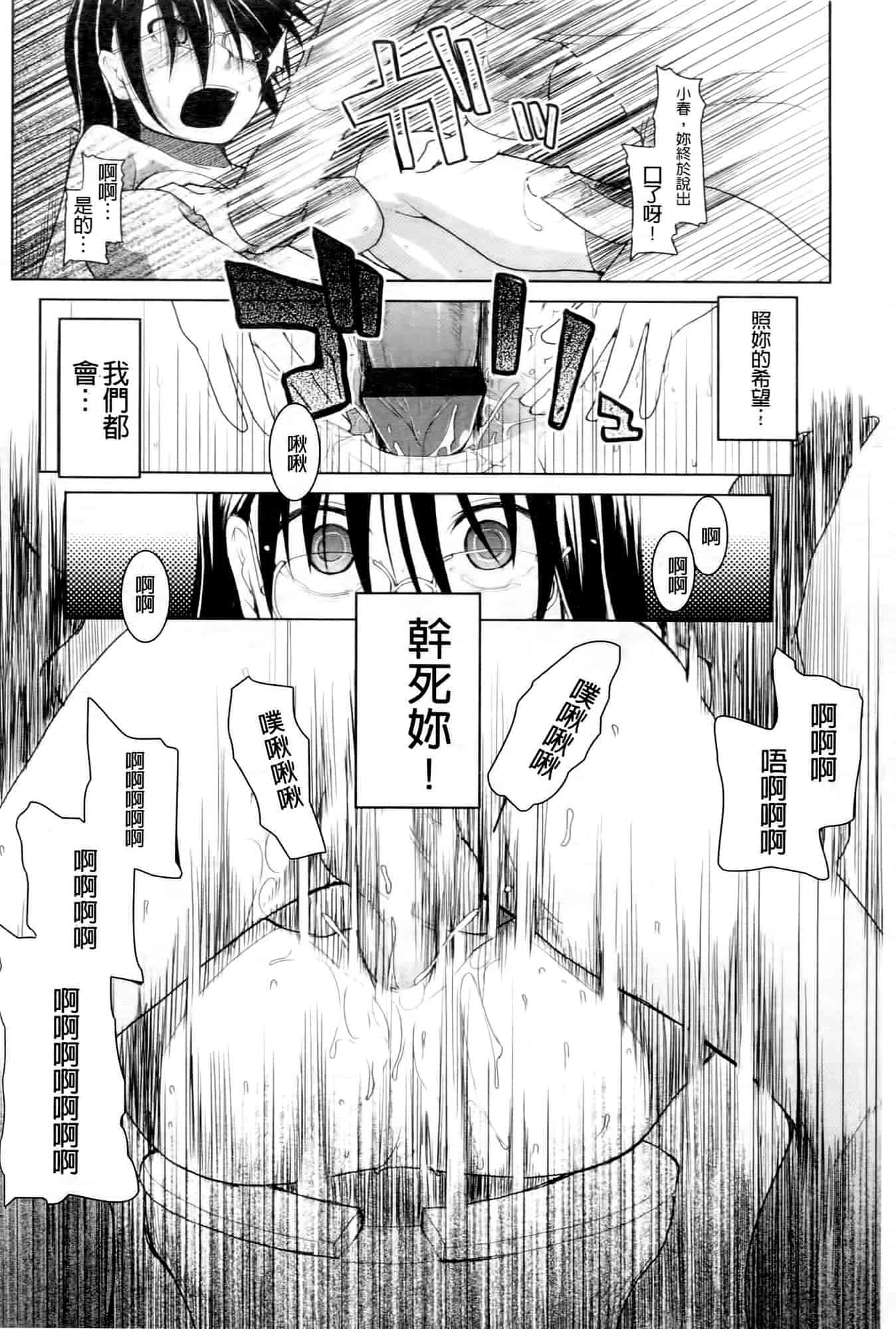 汉化版-[りょう] おいしいお肉の召し上がり方_第3集