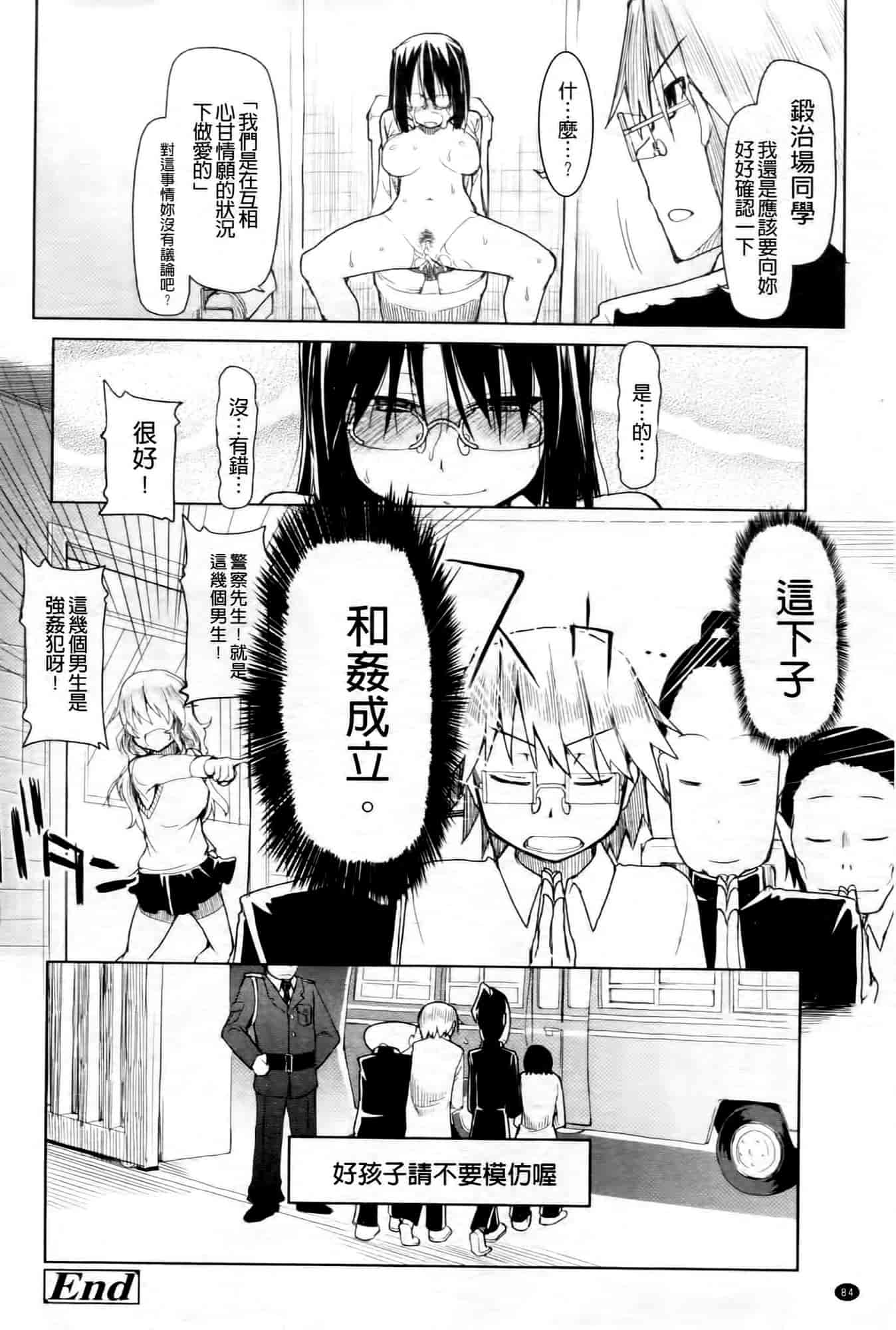 汉化版-[りょう] おいしいお肉の召し上がり方_第3集
