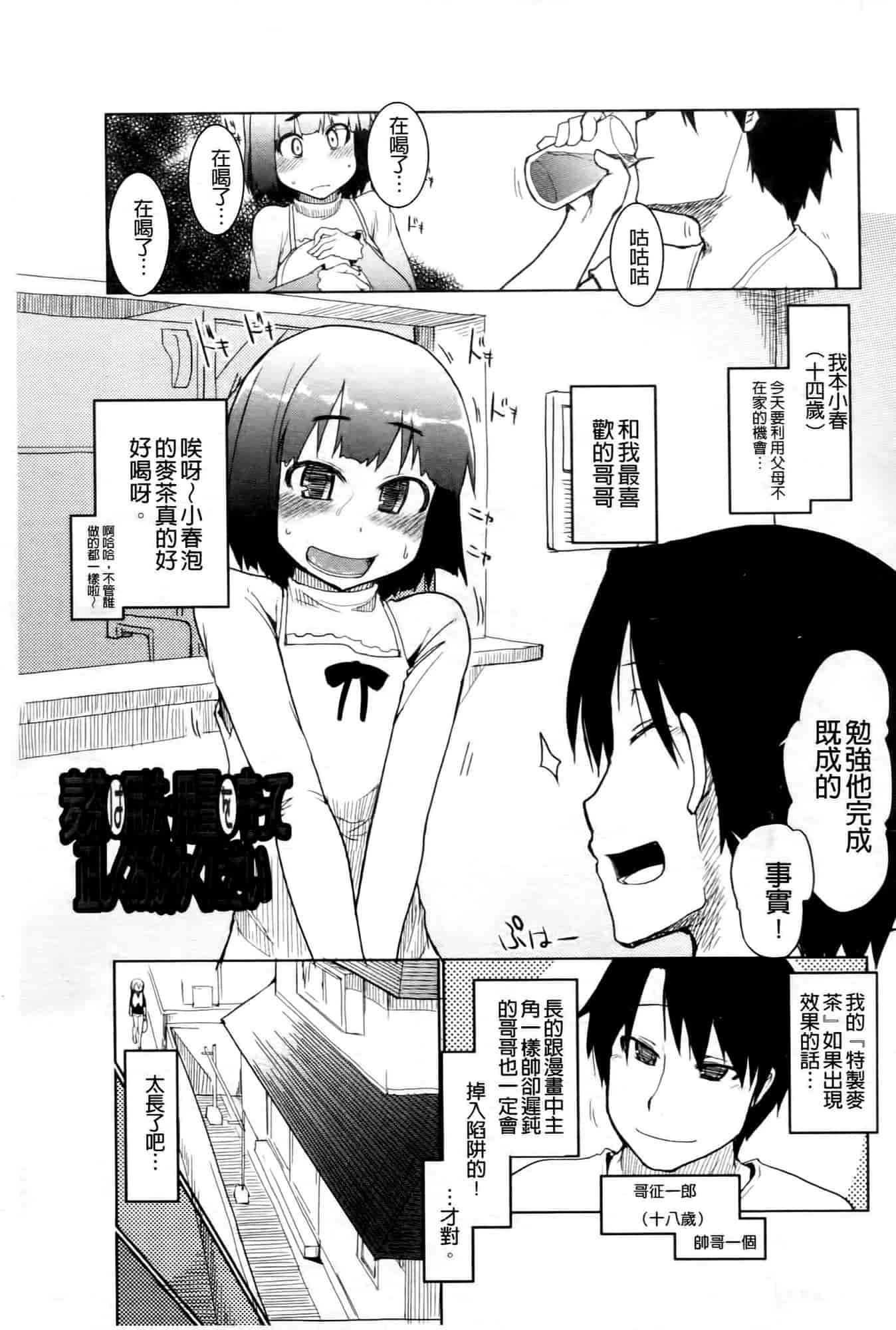 汉化版-[りょう] おいしいお肉の召し上がり方_第3集