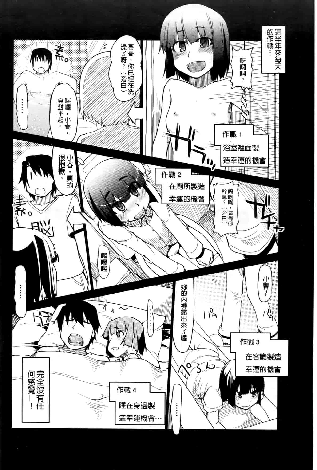 汉化版-[りょう] おいしいお肉の召し上がり方_第3集
