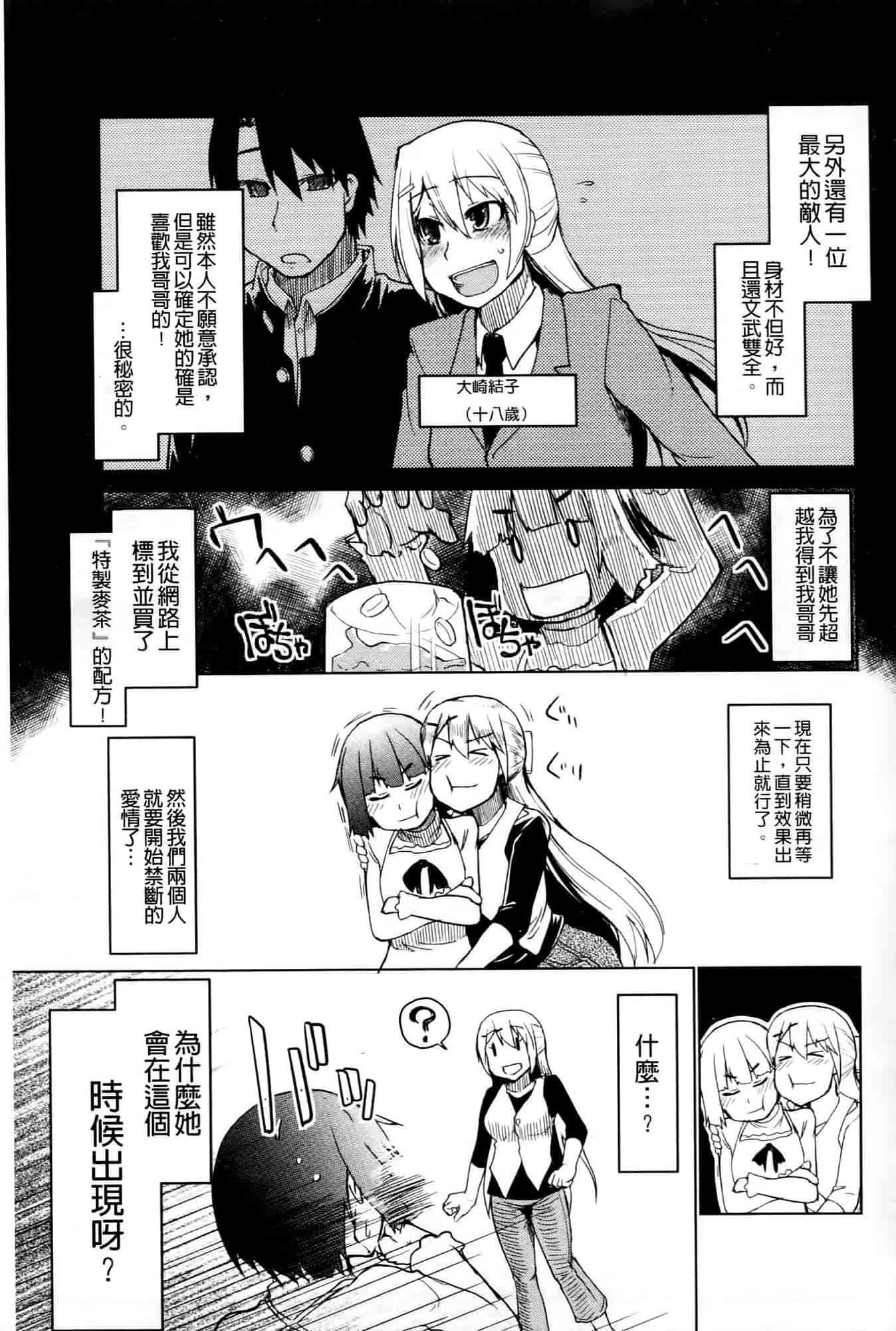汉化版-[りょう] おいしいお肉の召し上がり方_第3集
