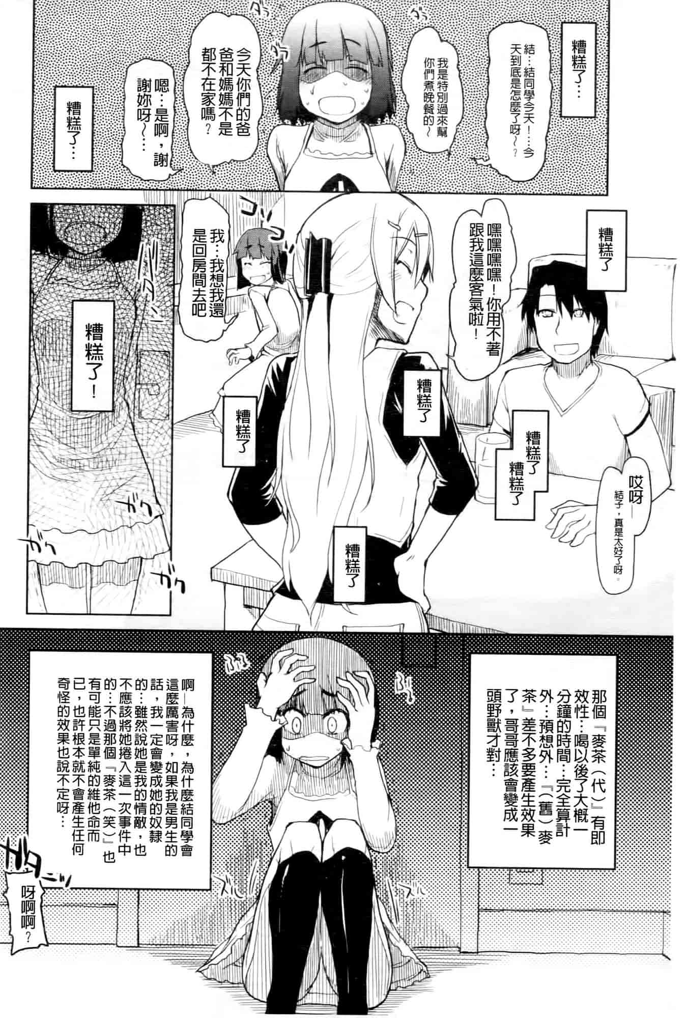 汉化版-[りょう] おいしいお肉の召し上がり方_第3集