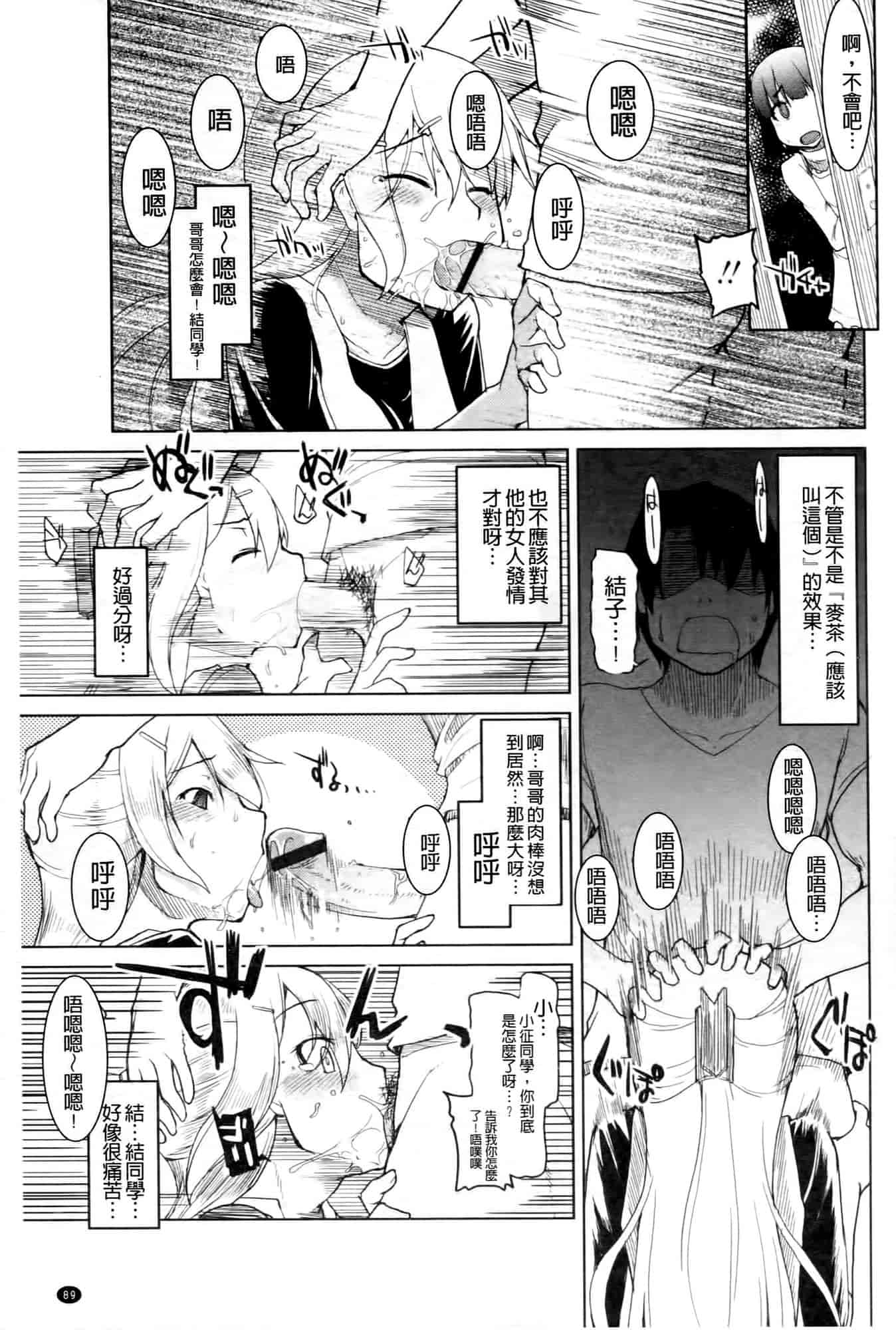 汉化版-[りょう] おいしいお肉の召し上がり方_第3集