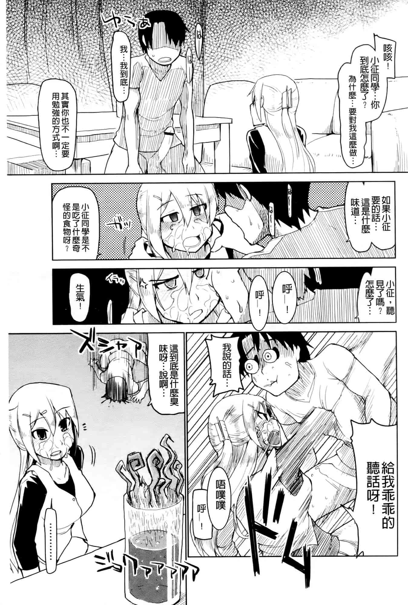 汉化版-[りょう] おいしいお肉の召し上がり方_第3集