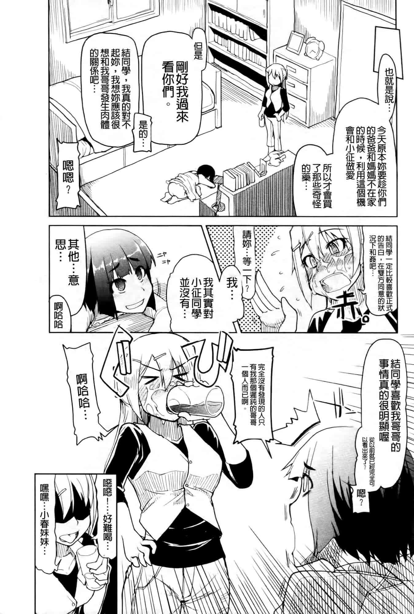 汉化版-[りょう] おいしいお肉の召し上がり方_第3集