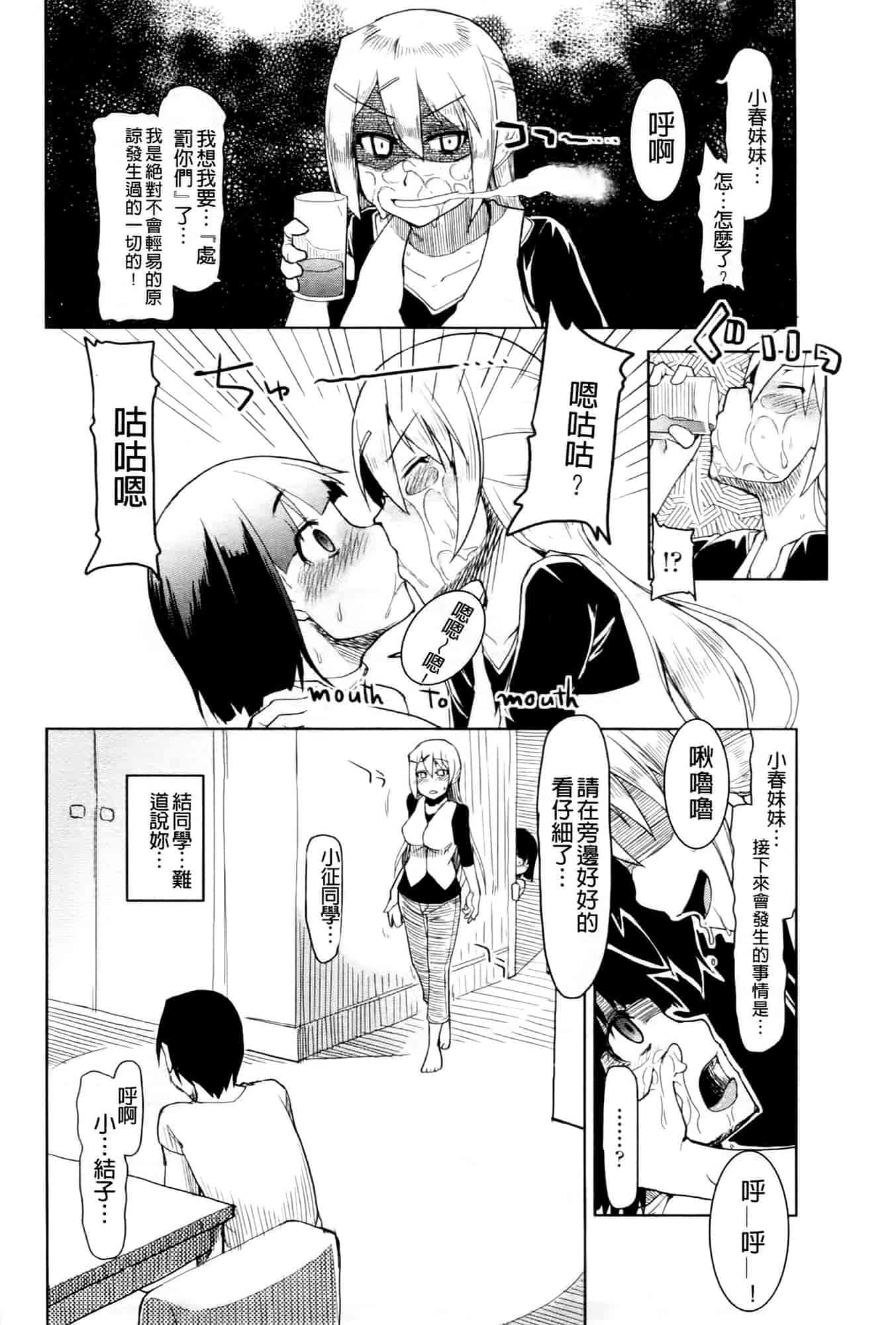 汉化版-[りょう] おいしいお肉の召し上がり方_第3集