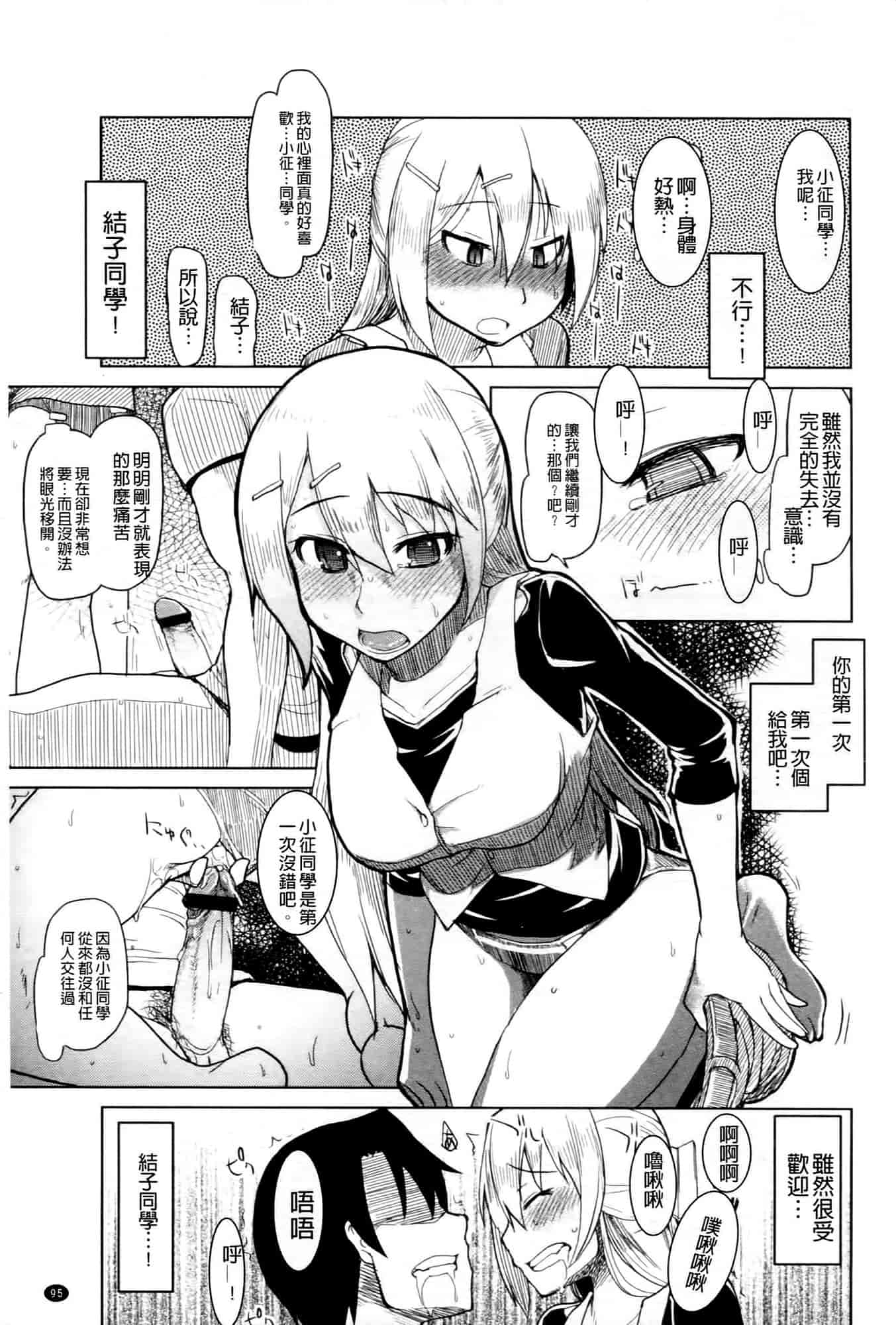 汉化版-[りょう] おいしいお肉の召し上がり方_第3集